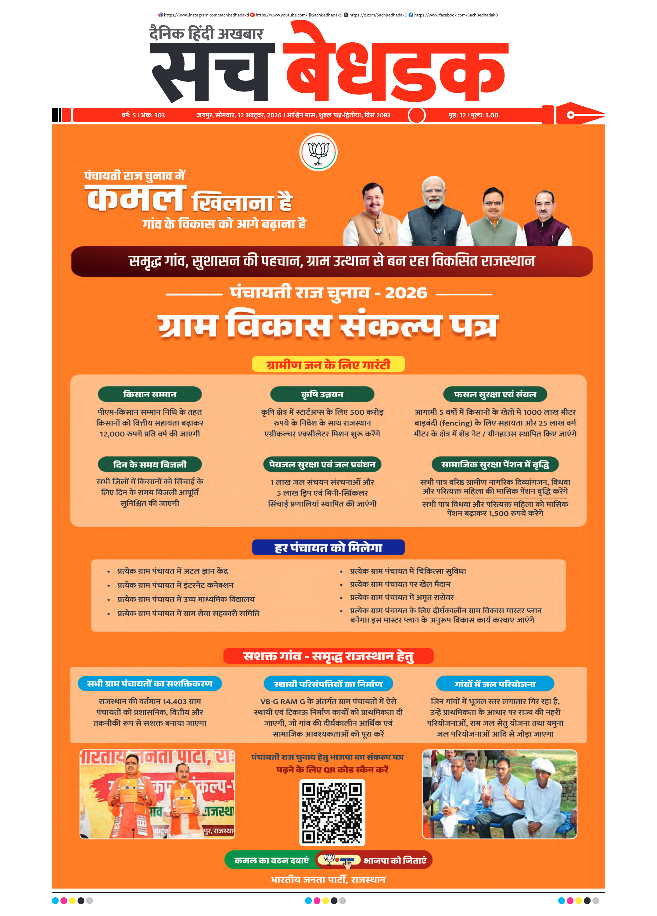visit e-papers