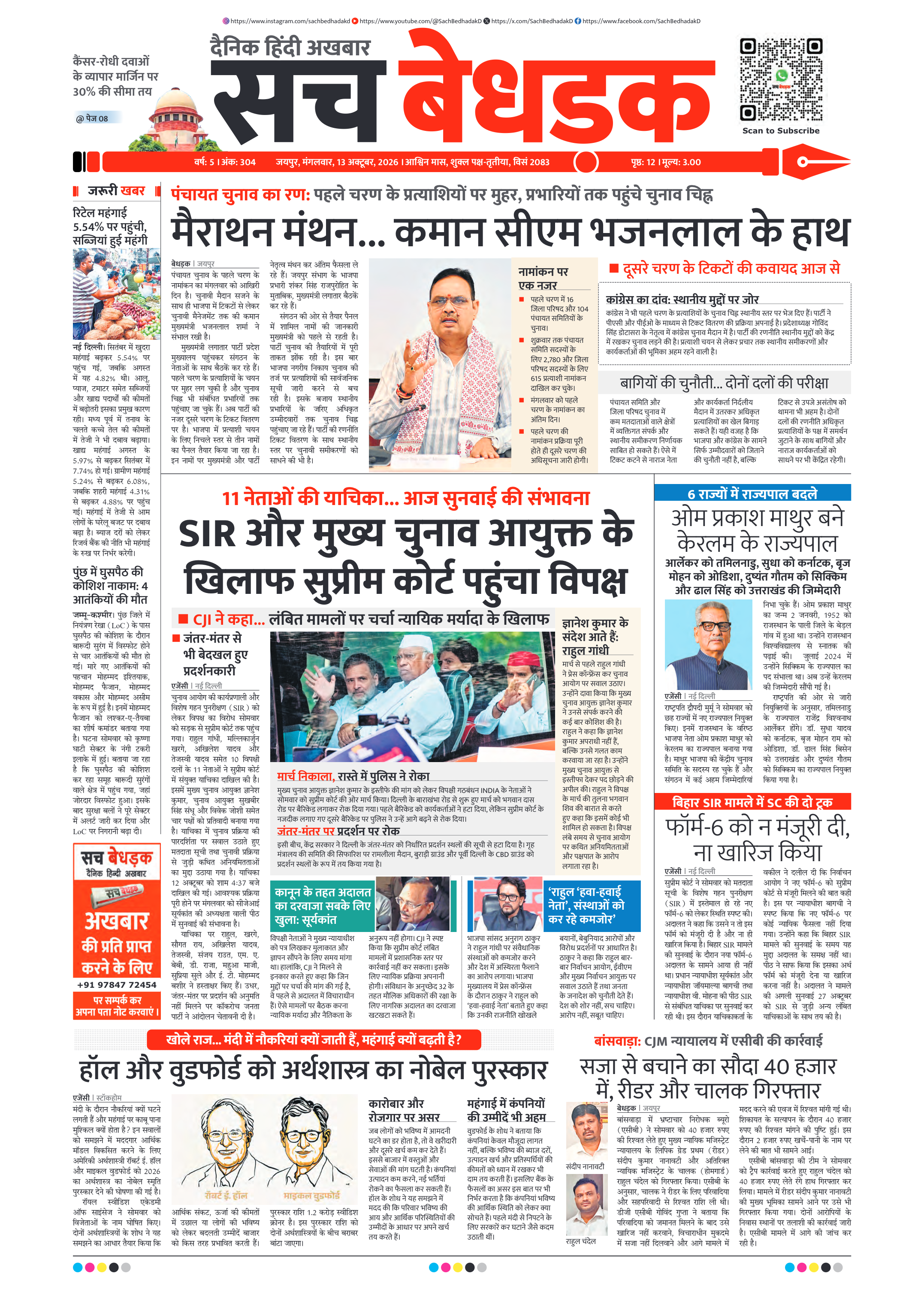 visit e-papers