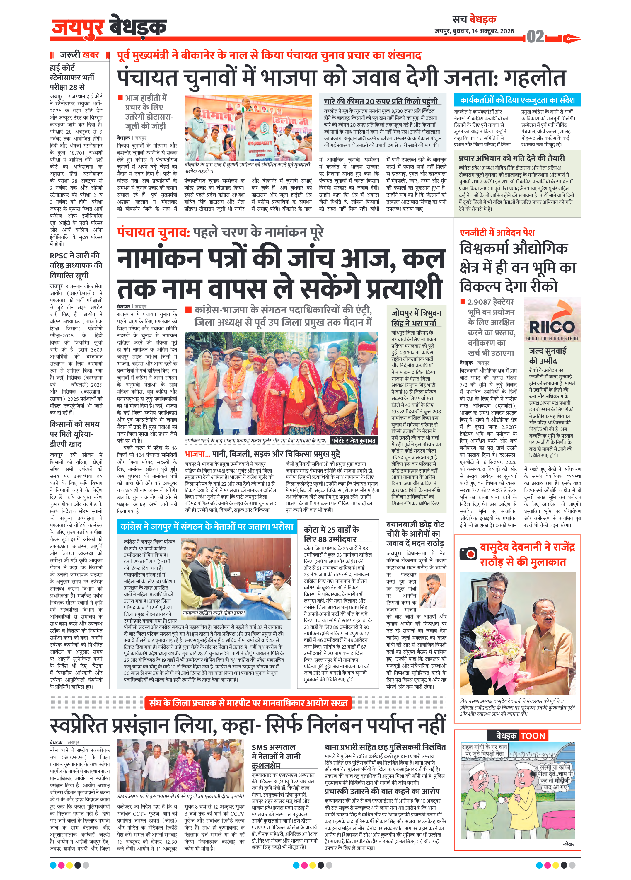 visit e-papers