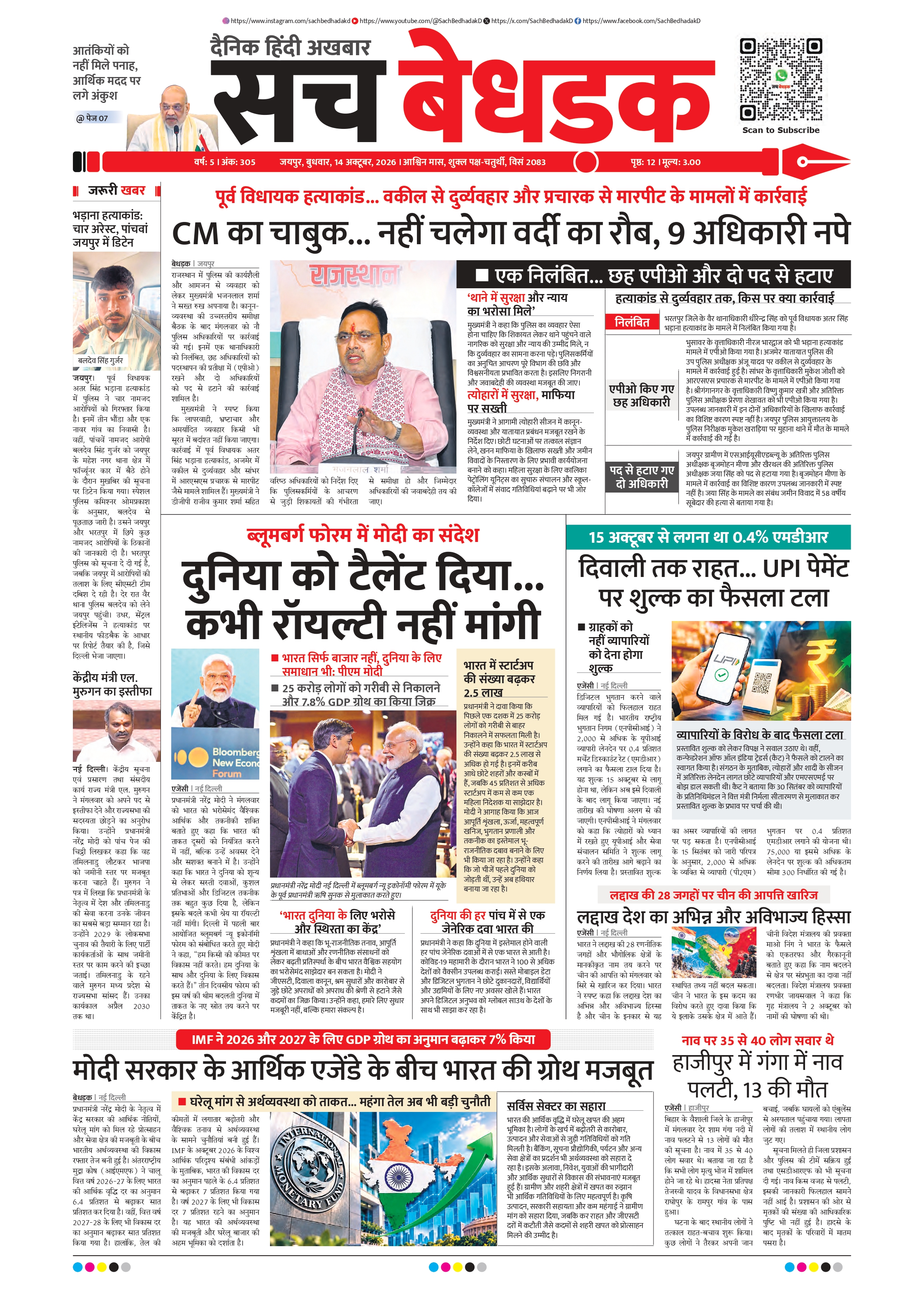 visit e-papers