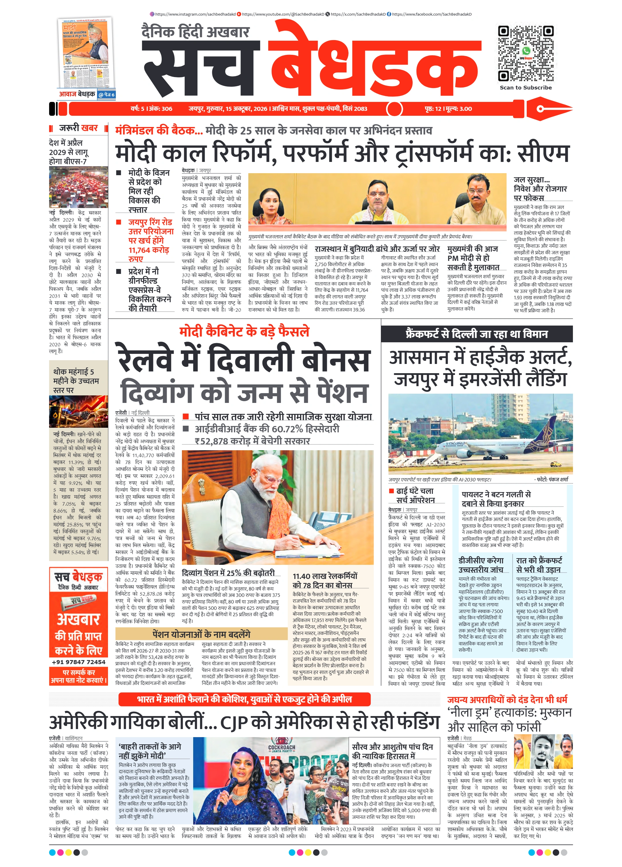 visit e-papers