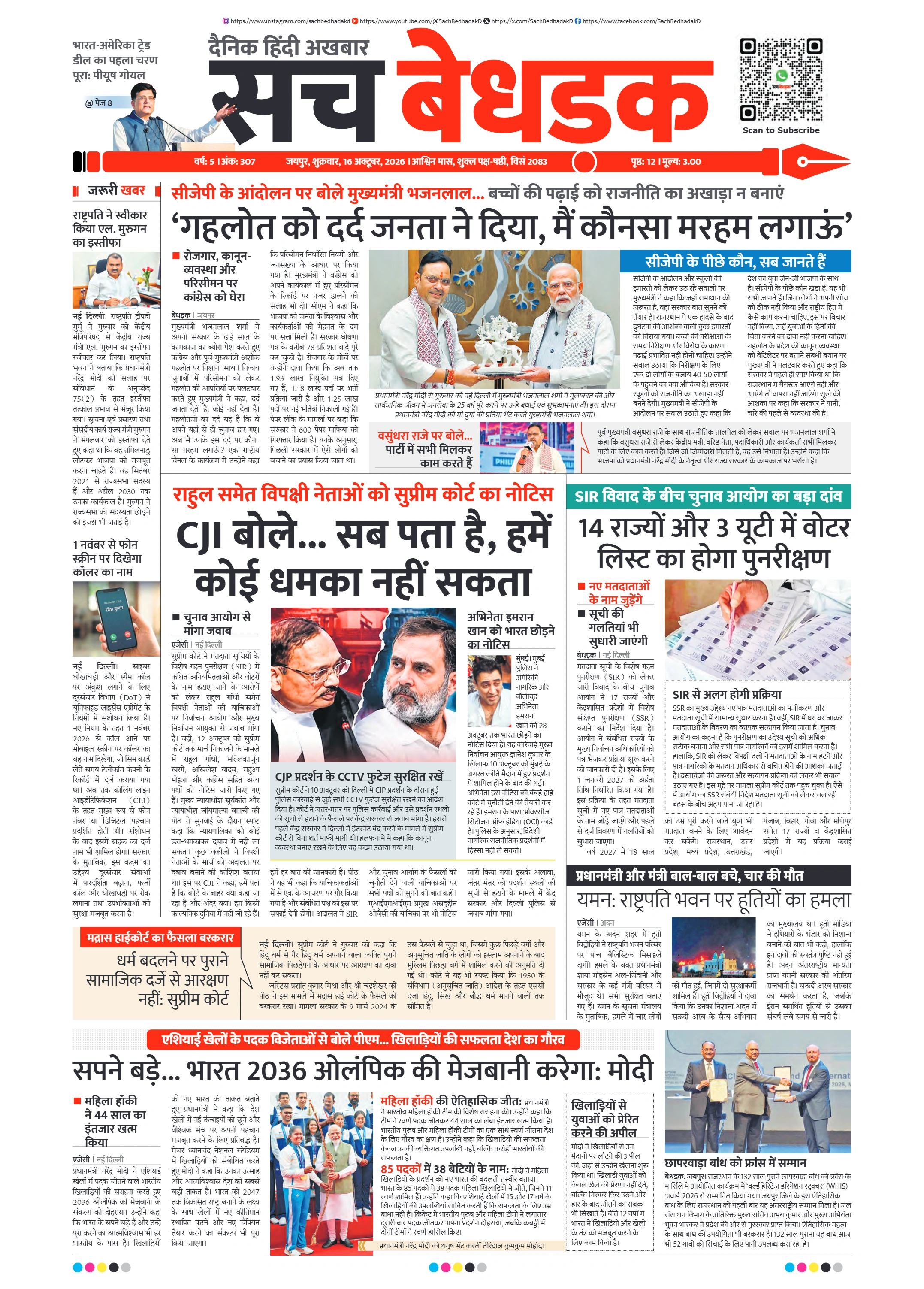 visit e-papers