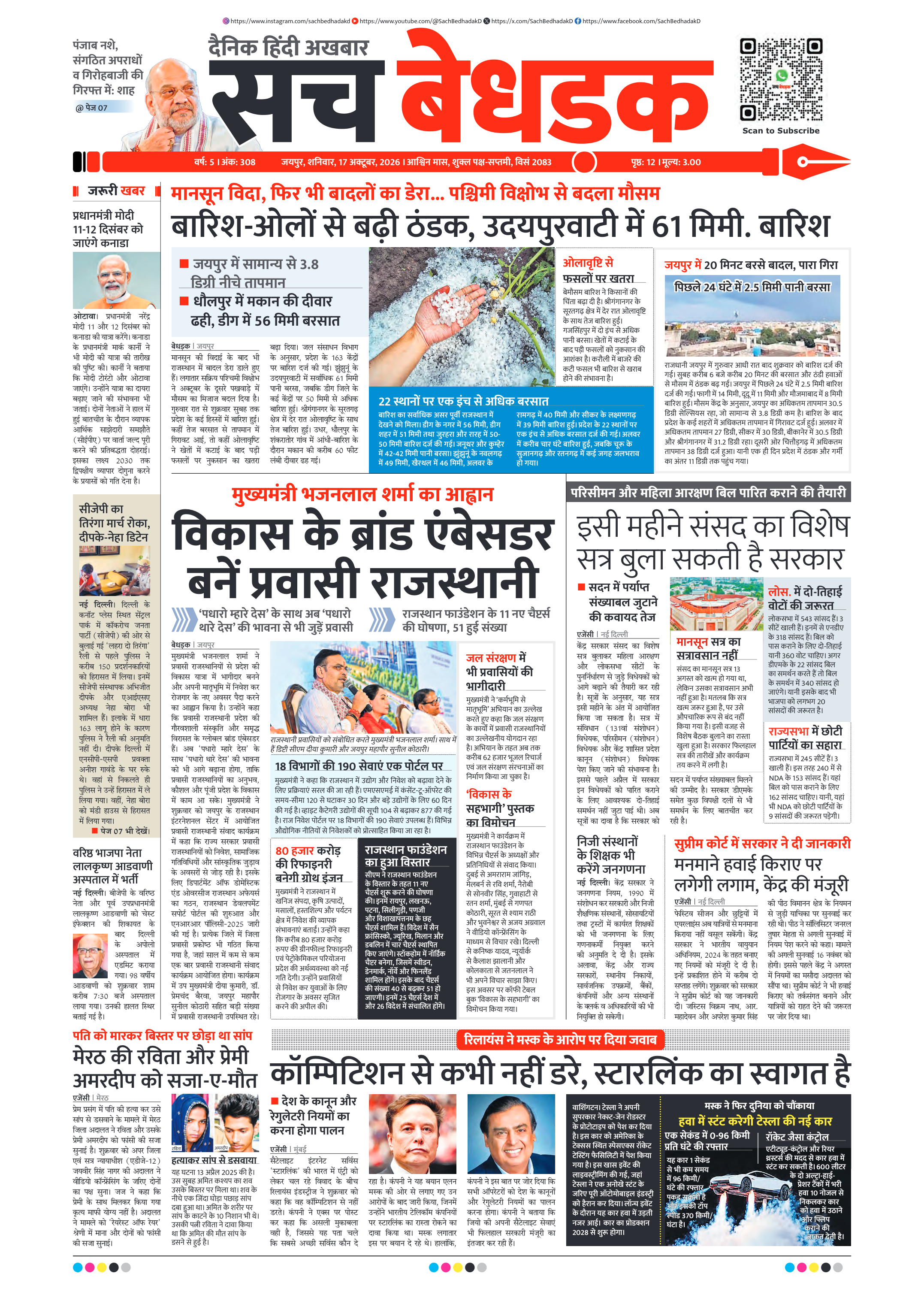 visit e-papers