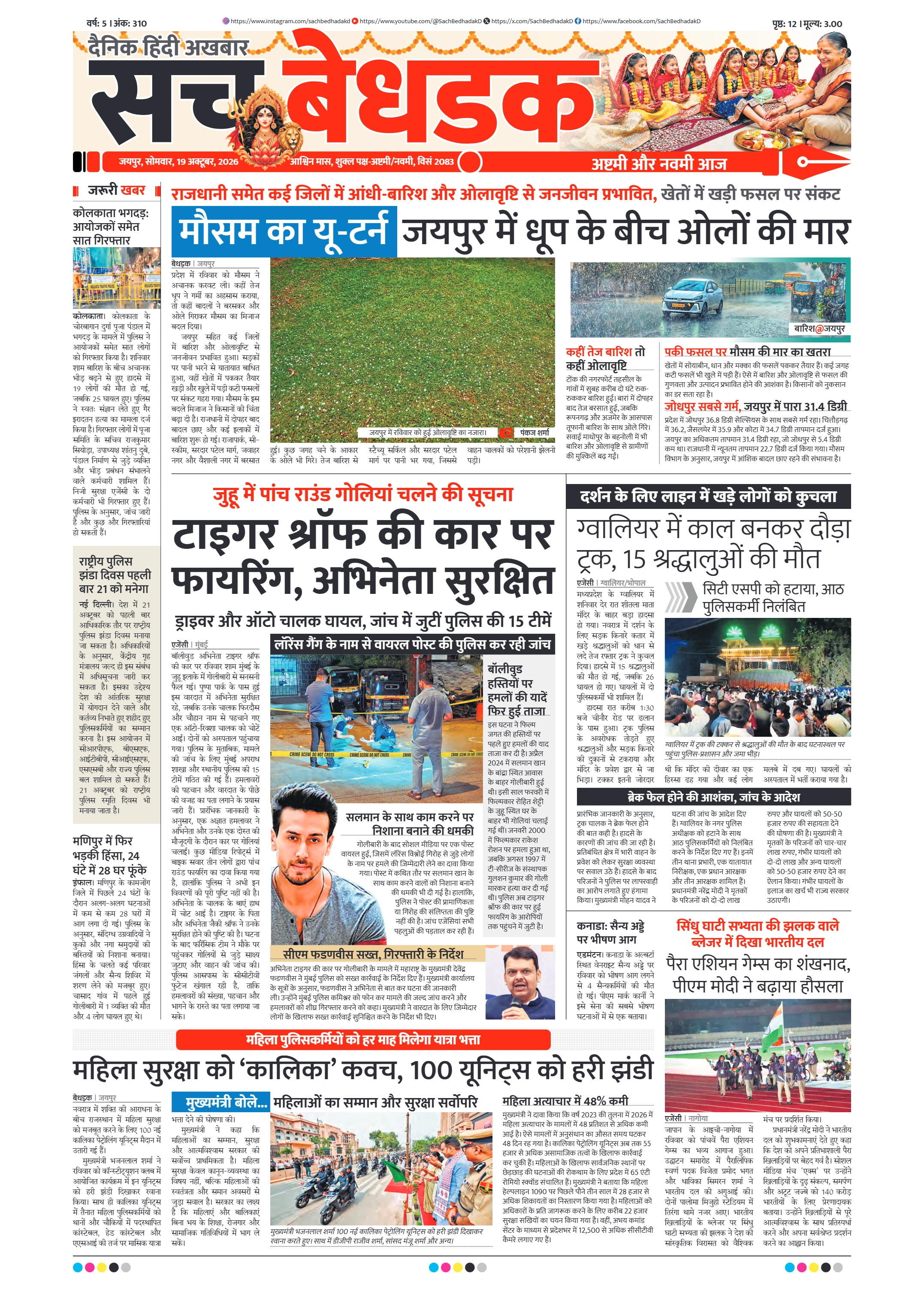 visit e-papers