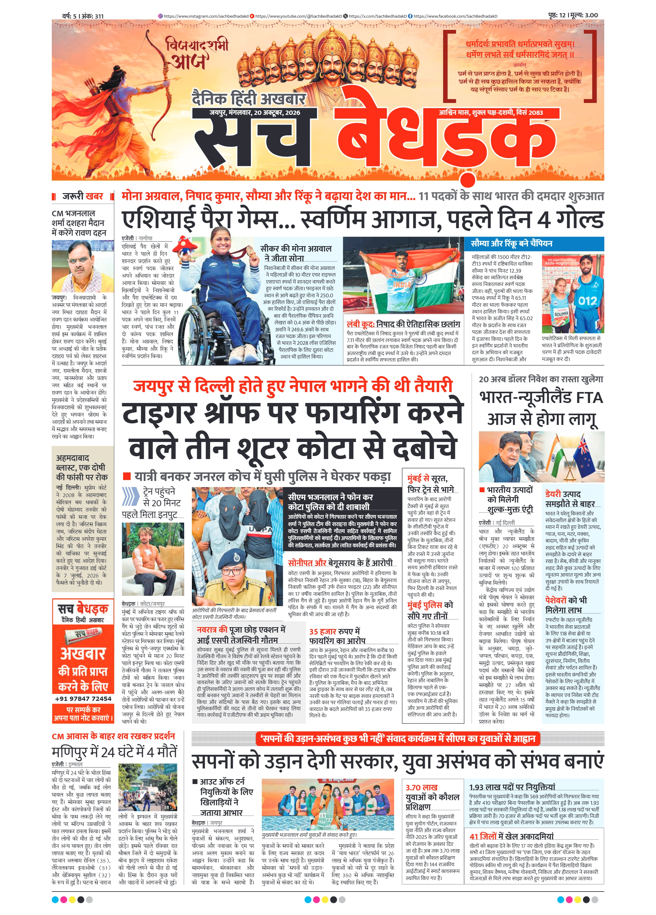visit e-papers