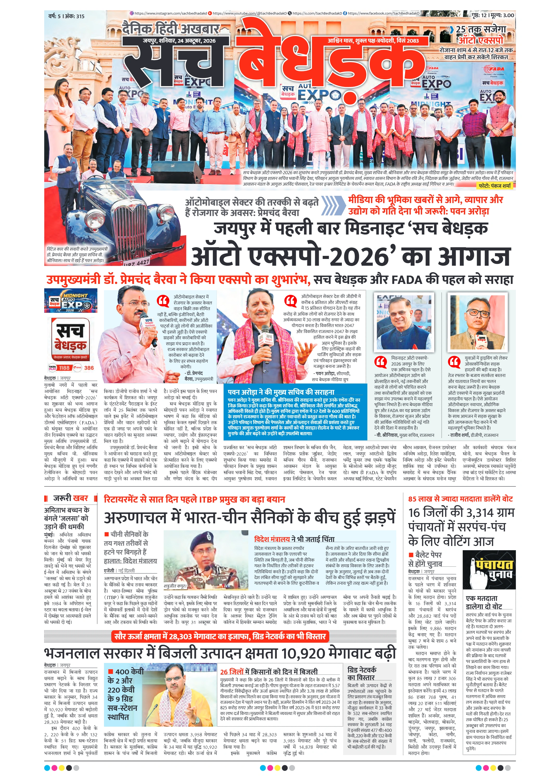 visit e-papers