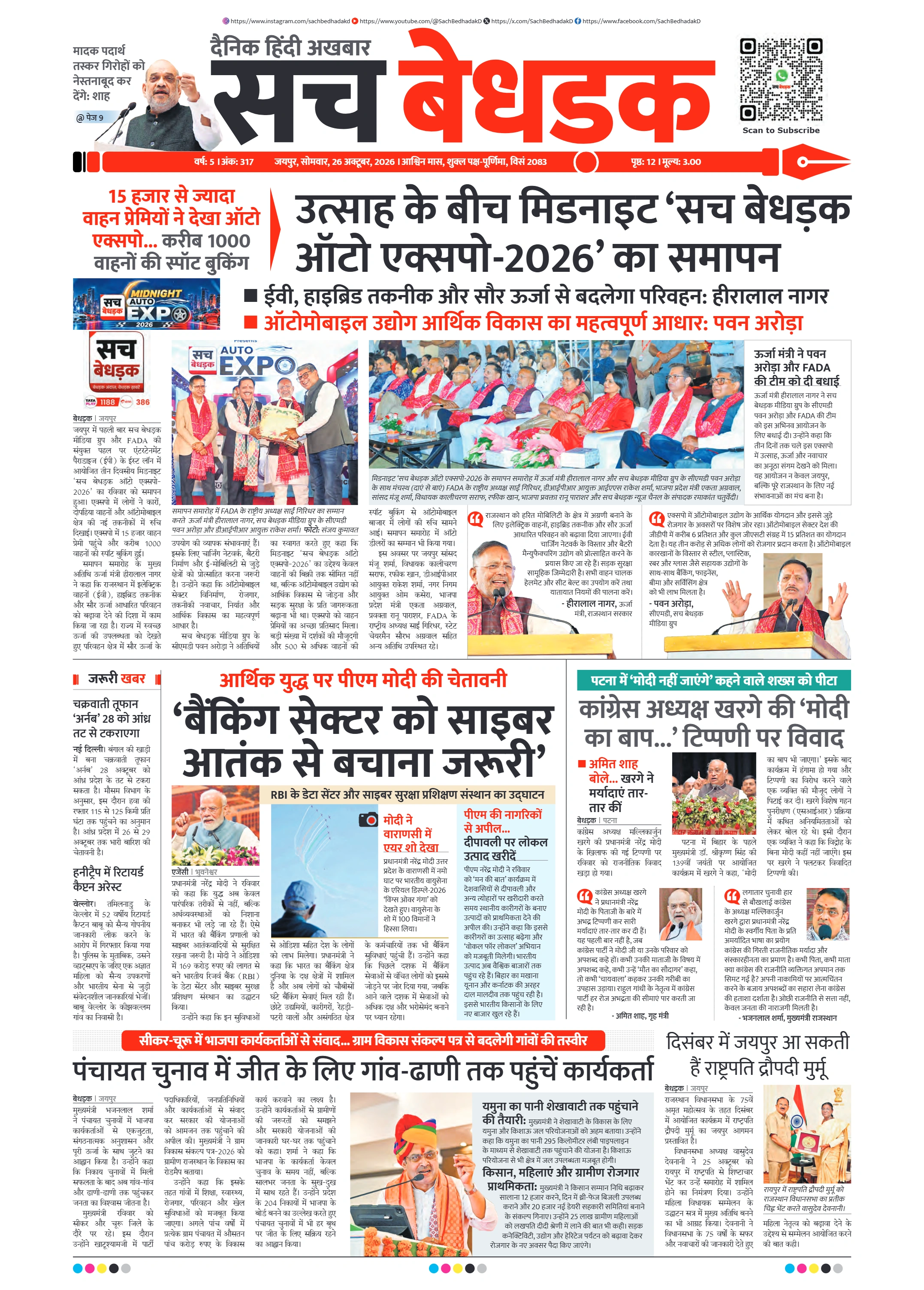 visit e-papers