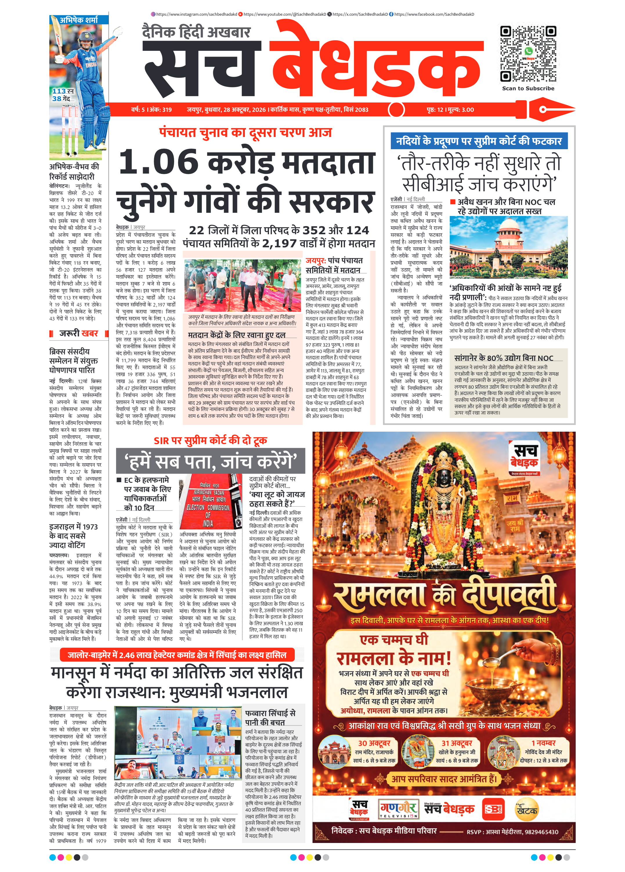 visit e-papers