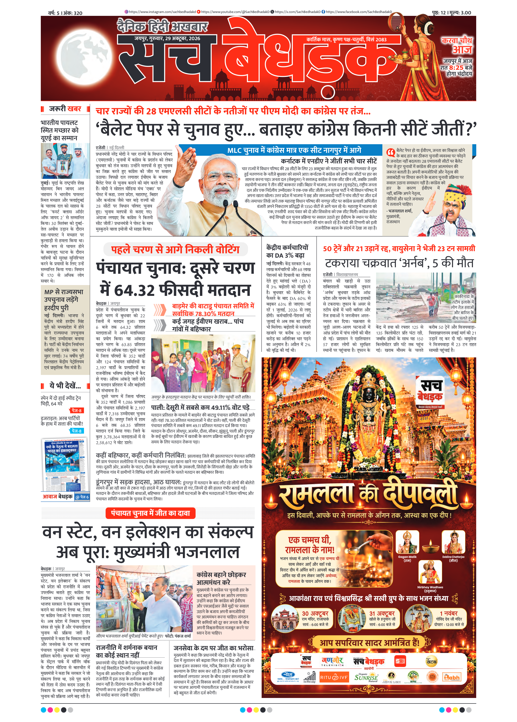 visit e-papers