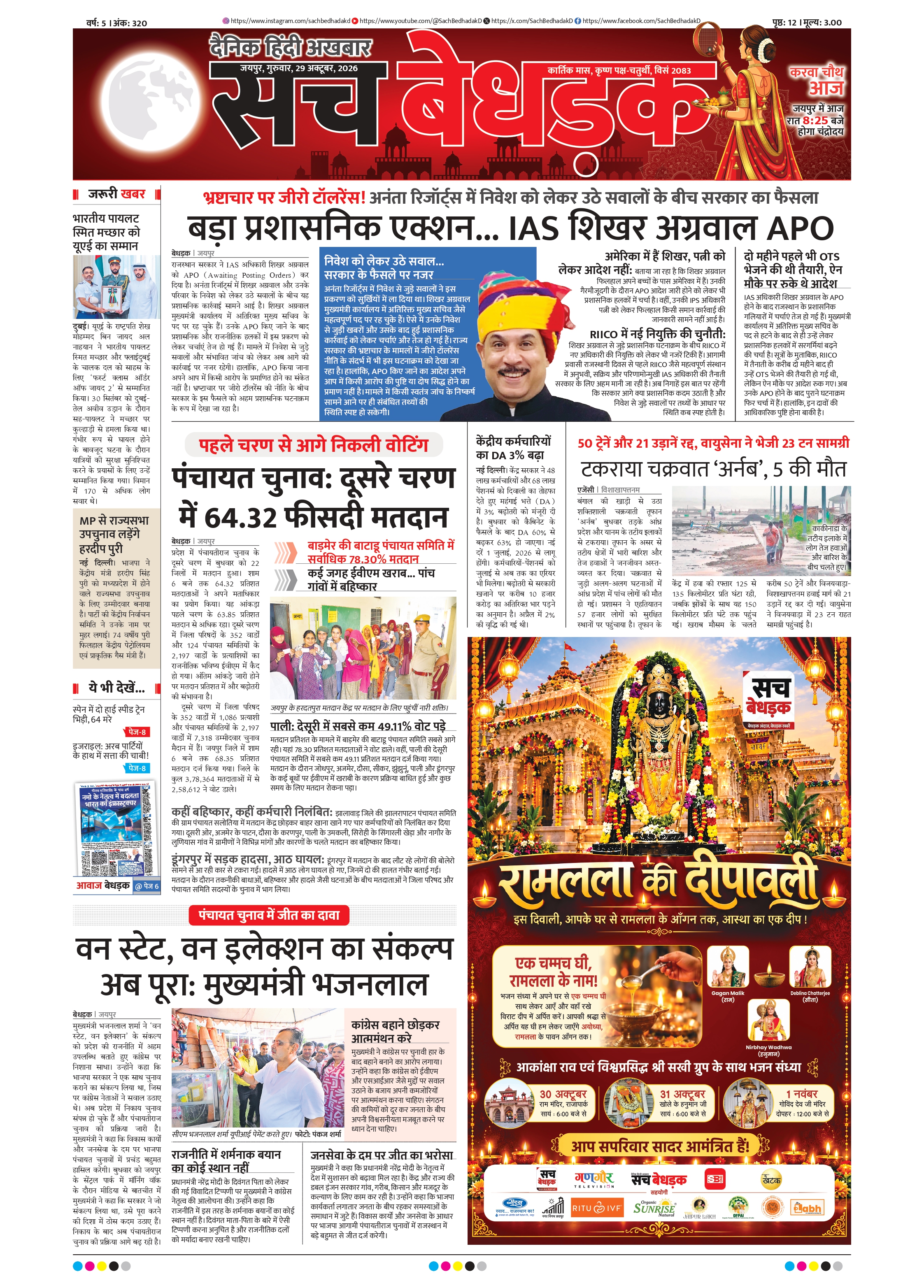 visit e-papers