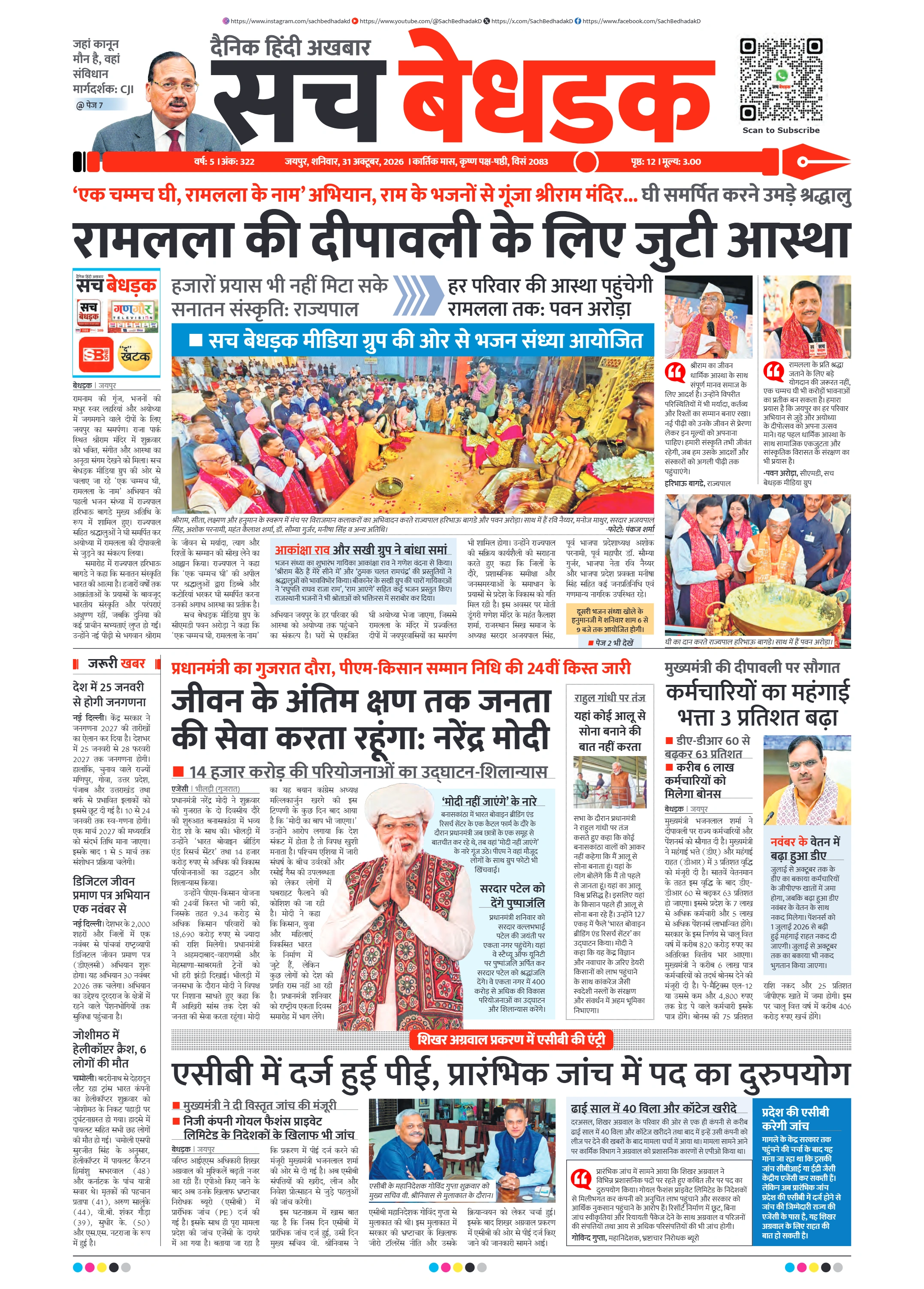 visit e-papers