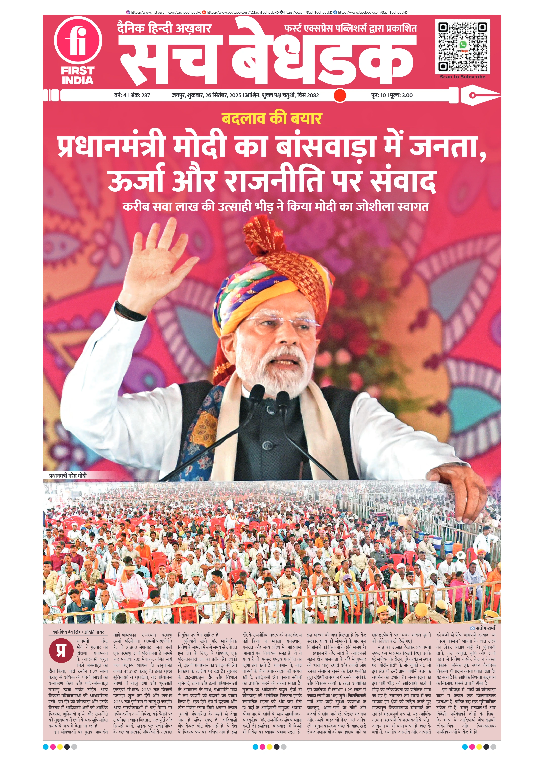 visit e-papers
