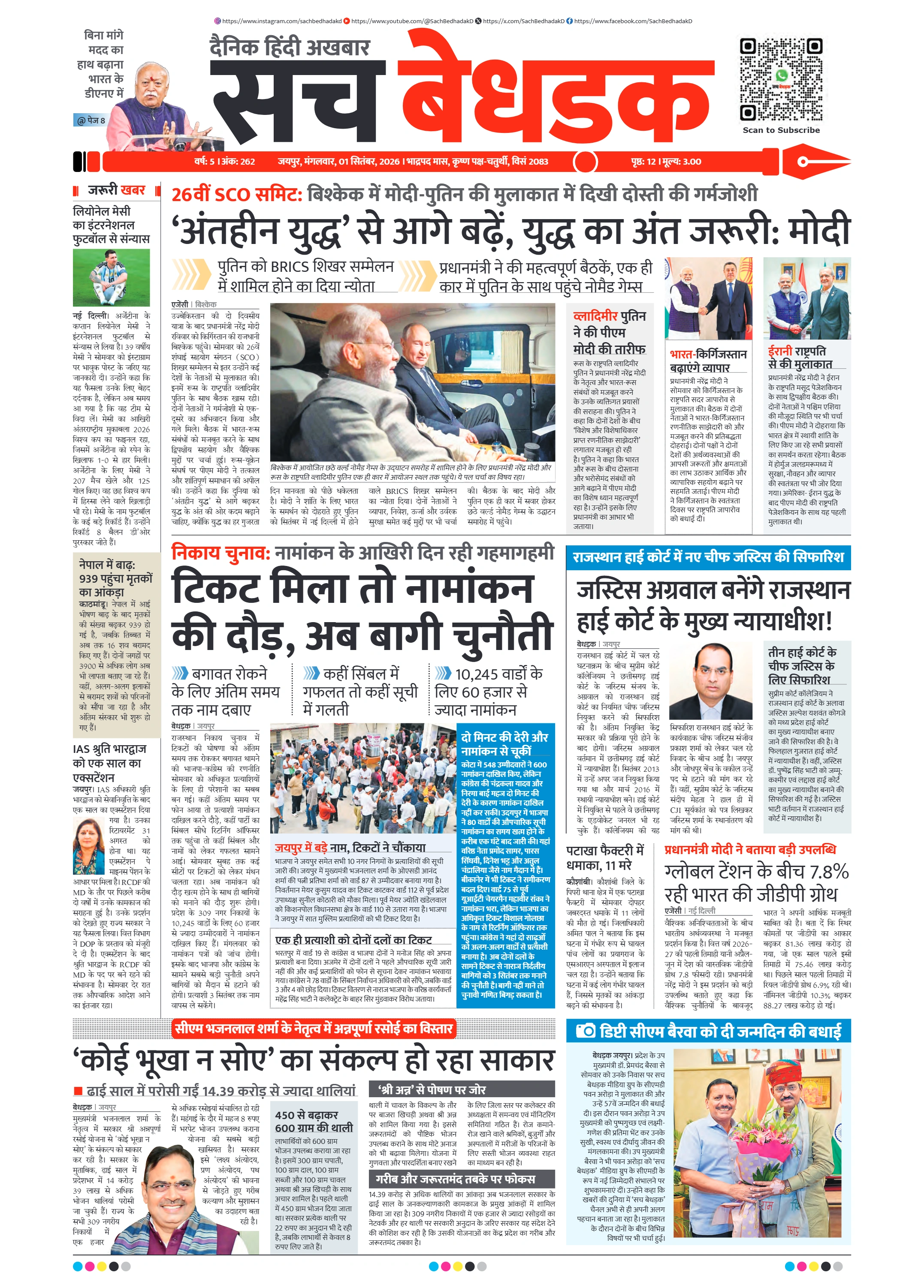 visit e-papers