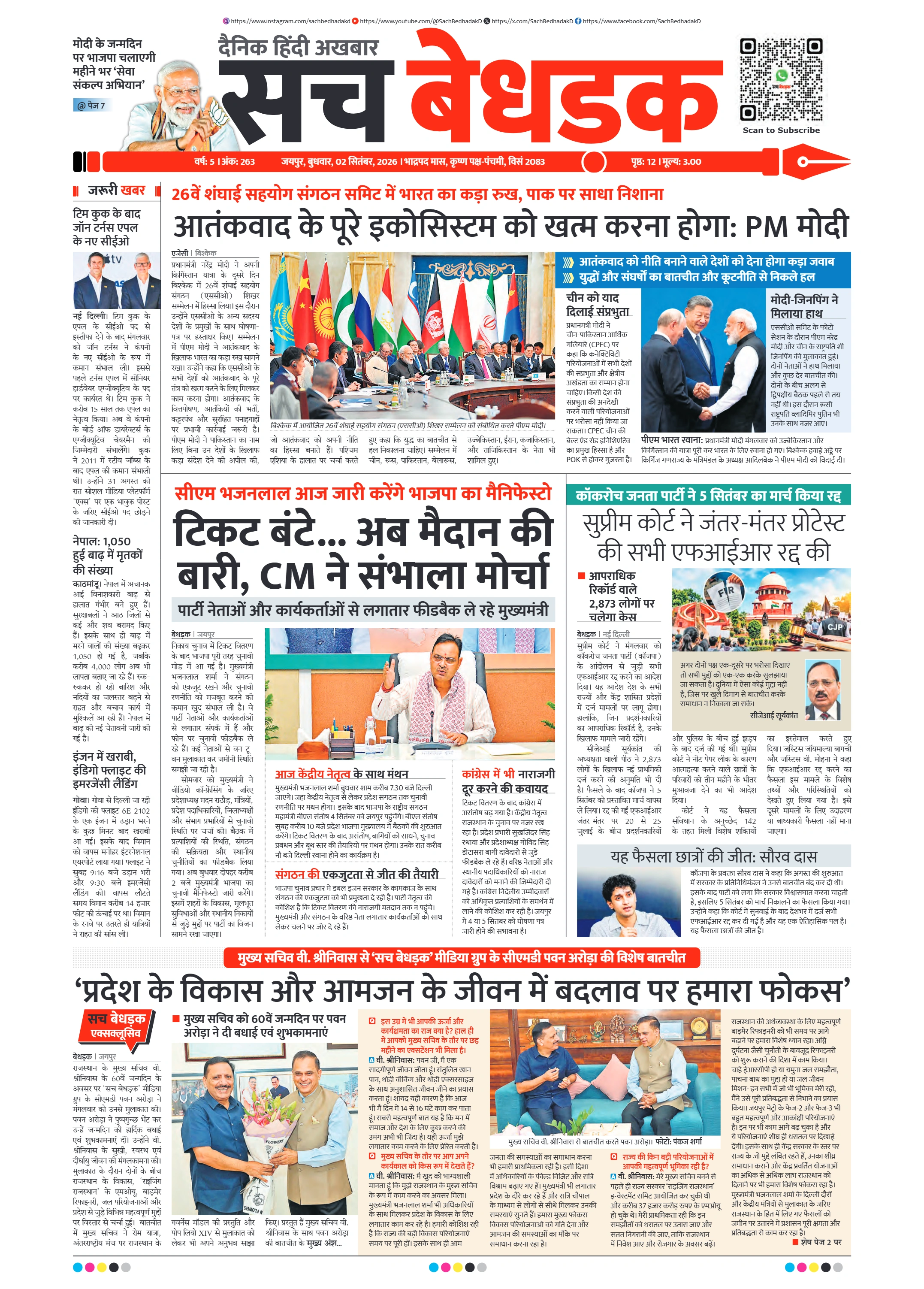 visit e-papers