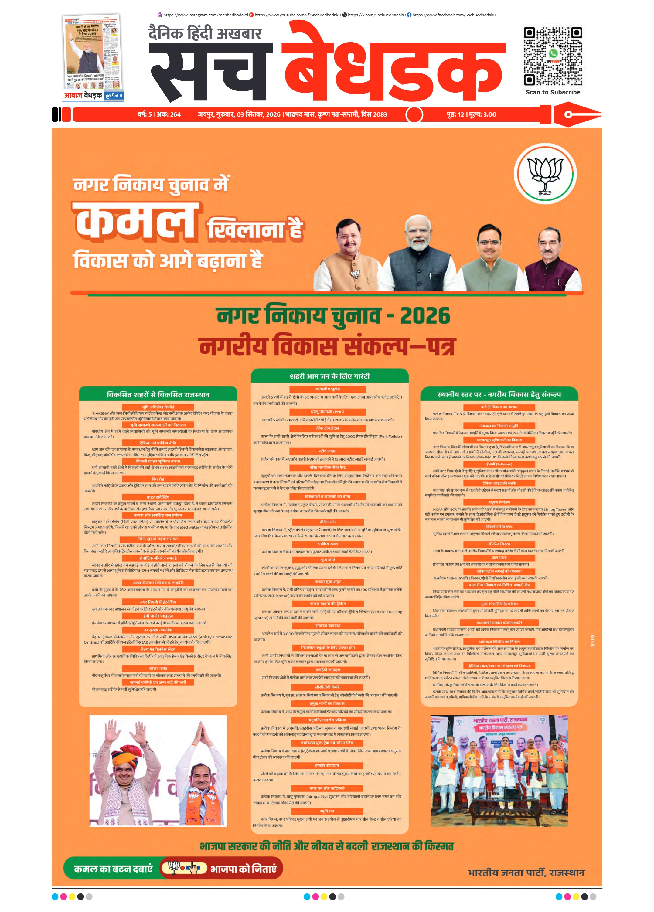 visit e-papers
