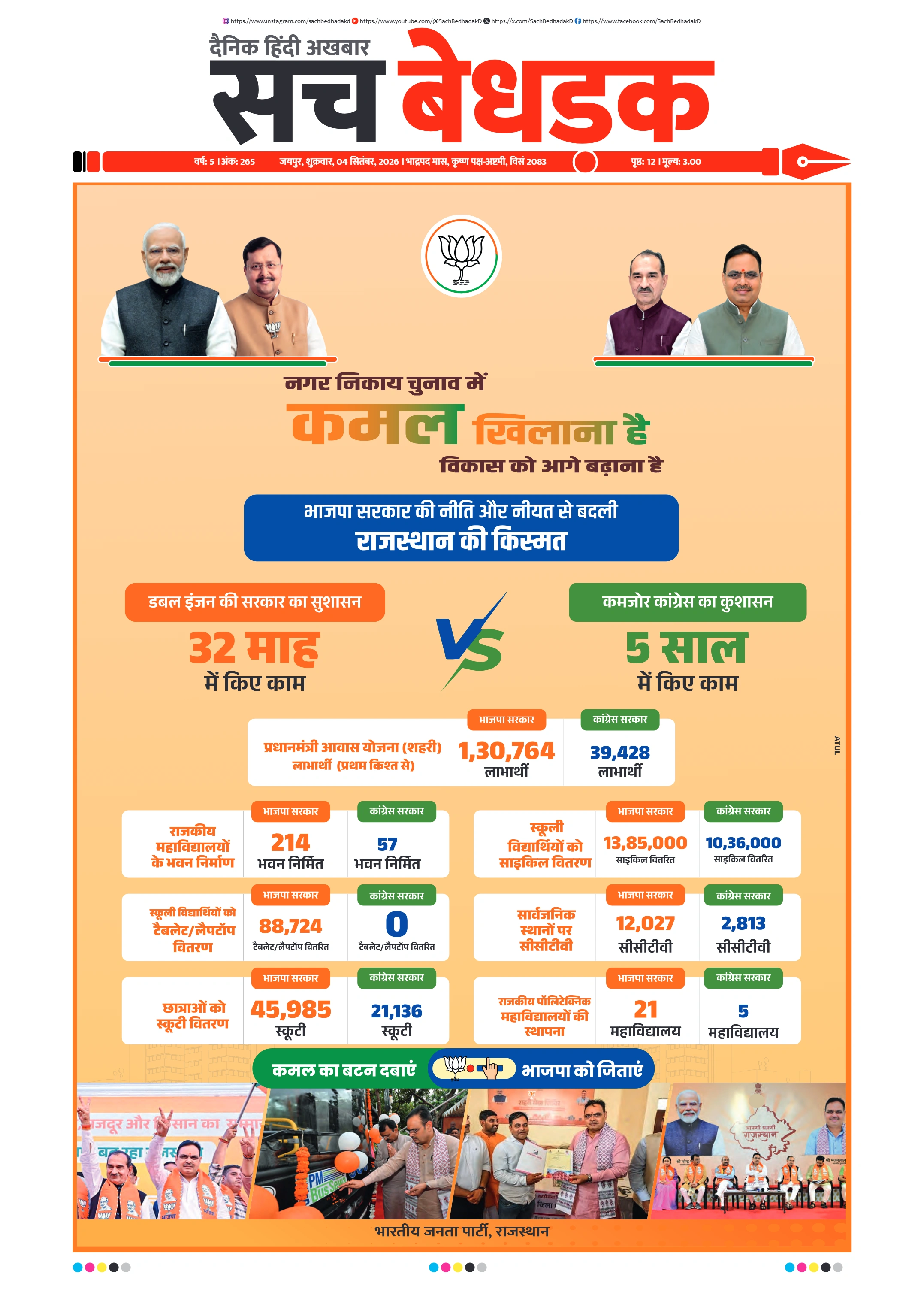 visit e-papers