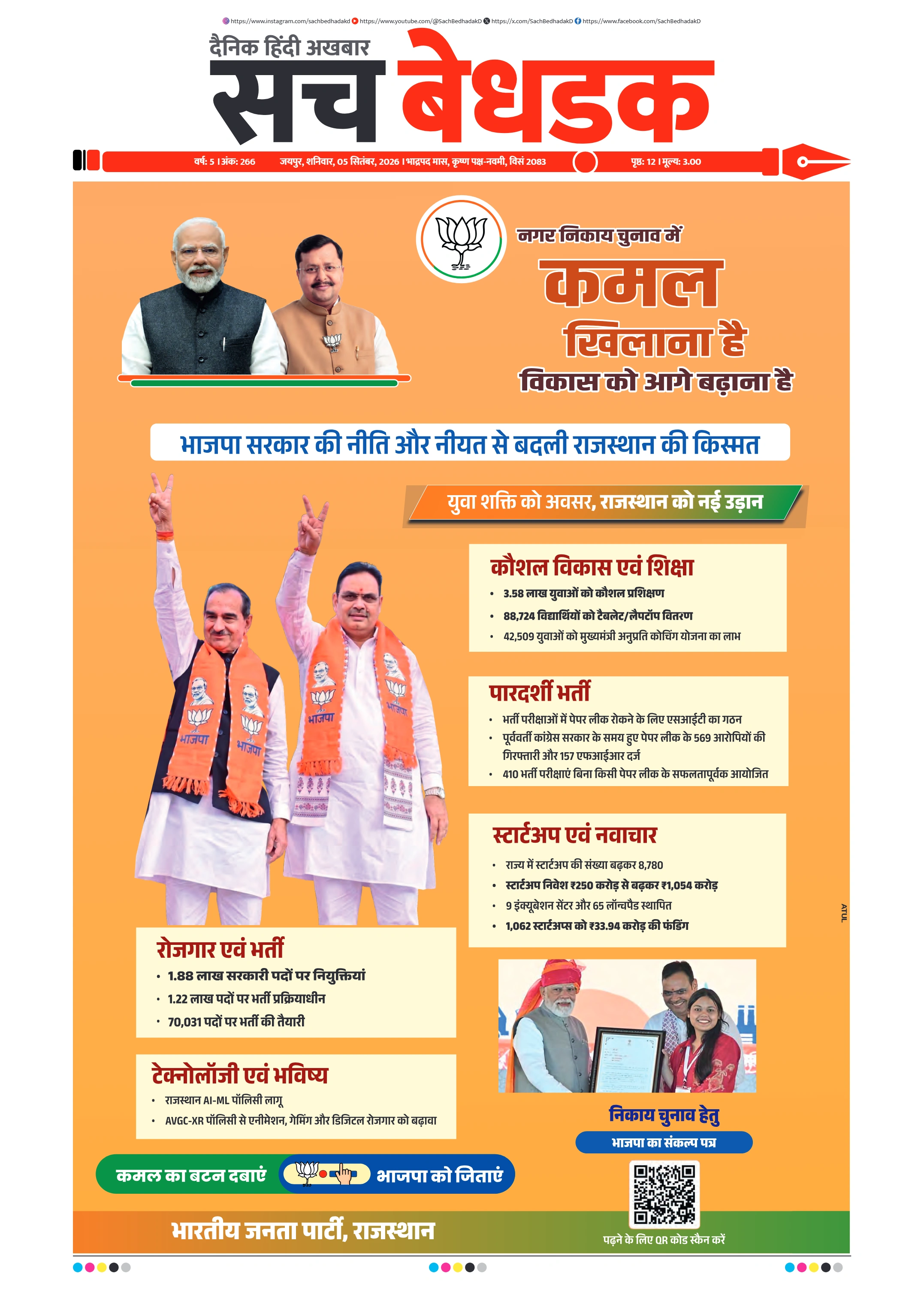 visit e-papers