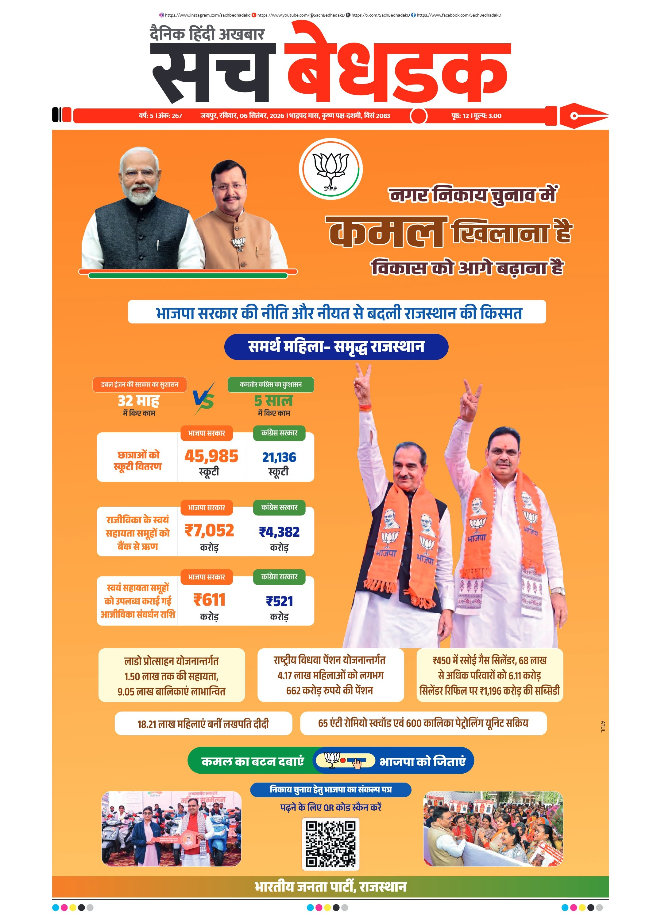 visit e-papers