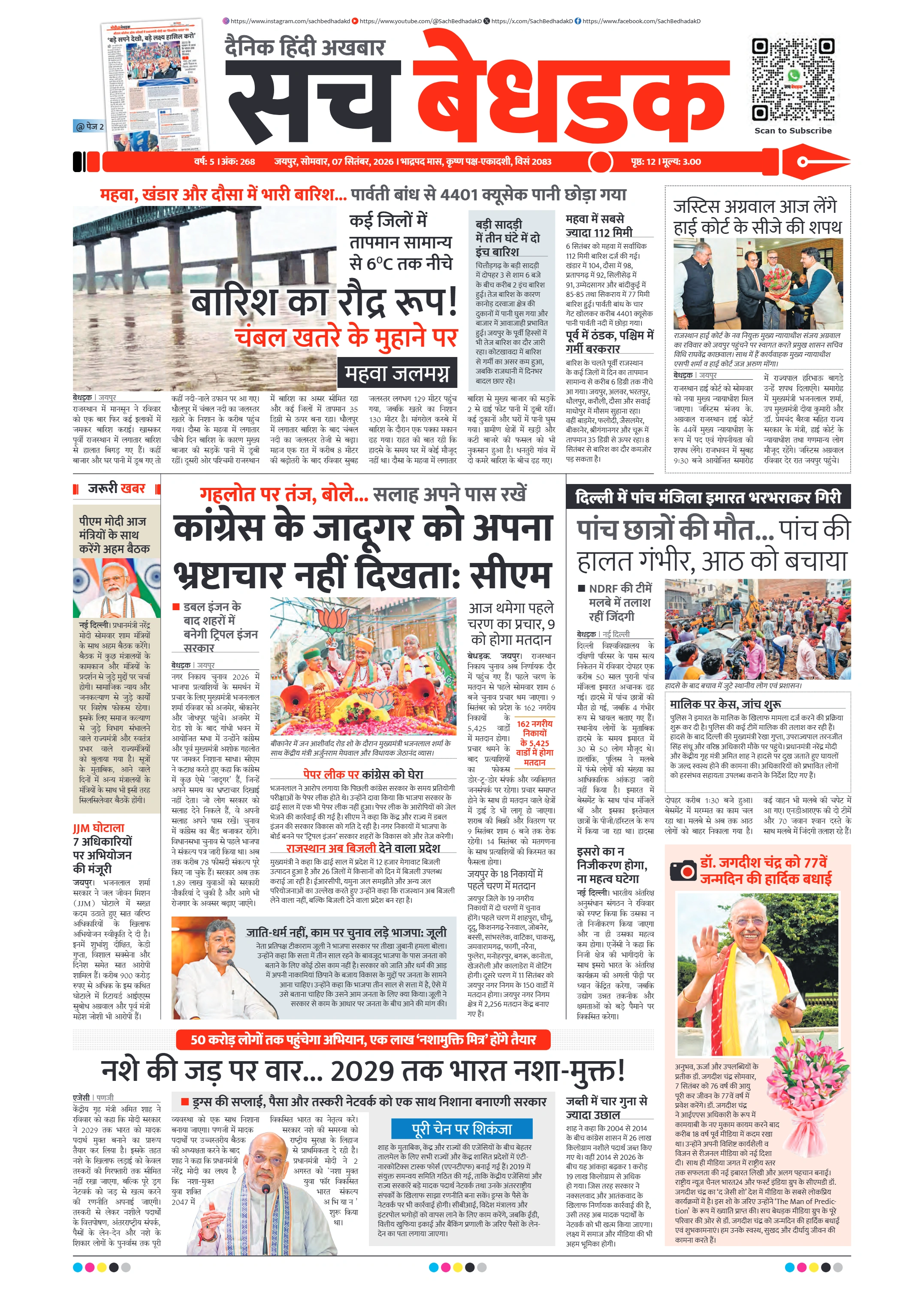 visit e-papers