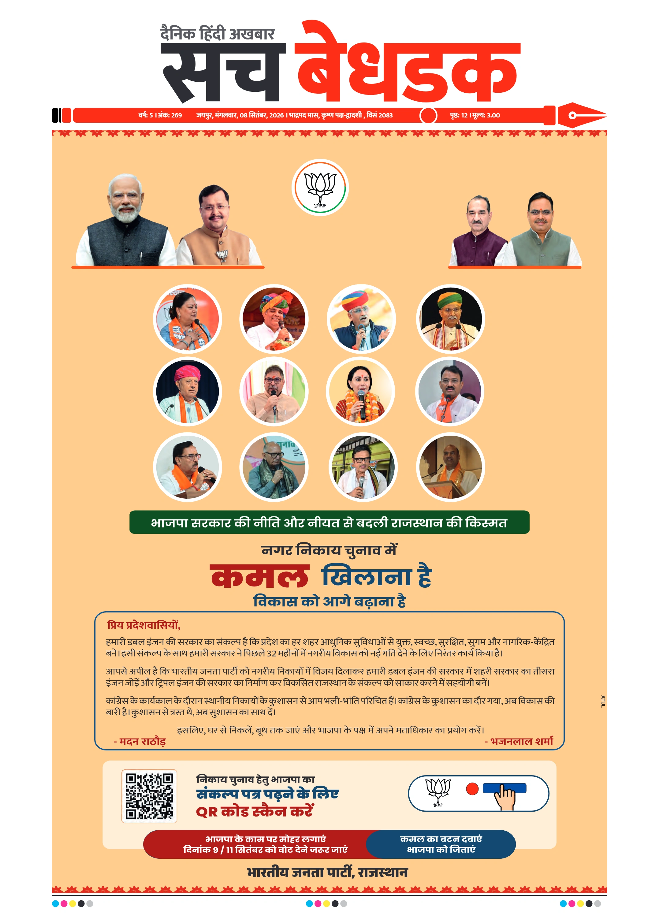 visit e-papers