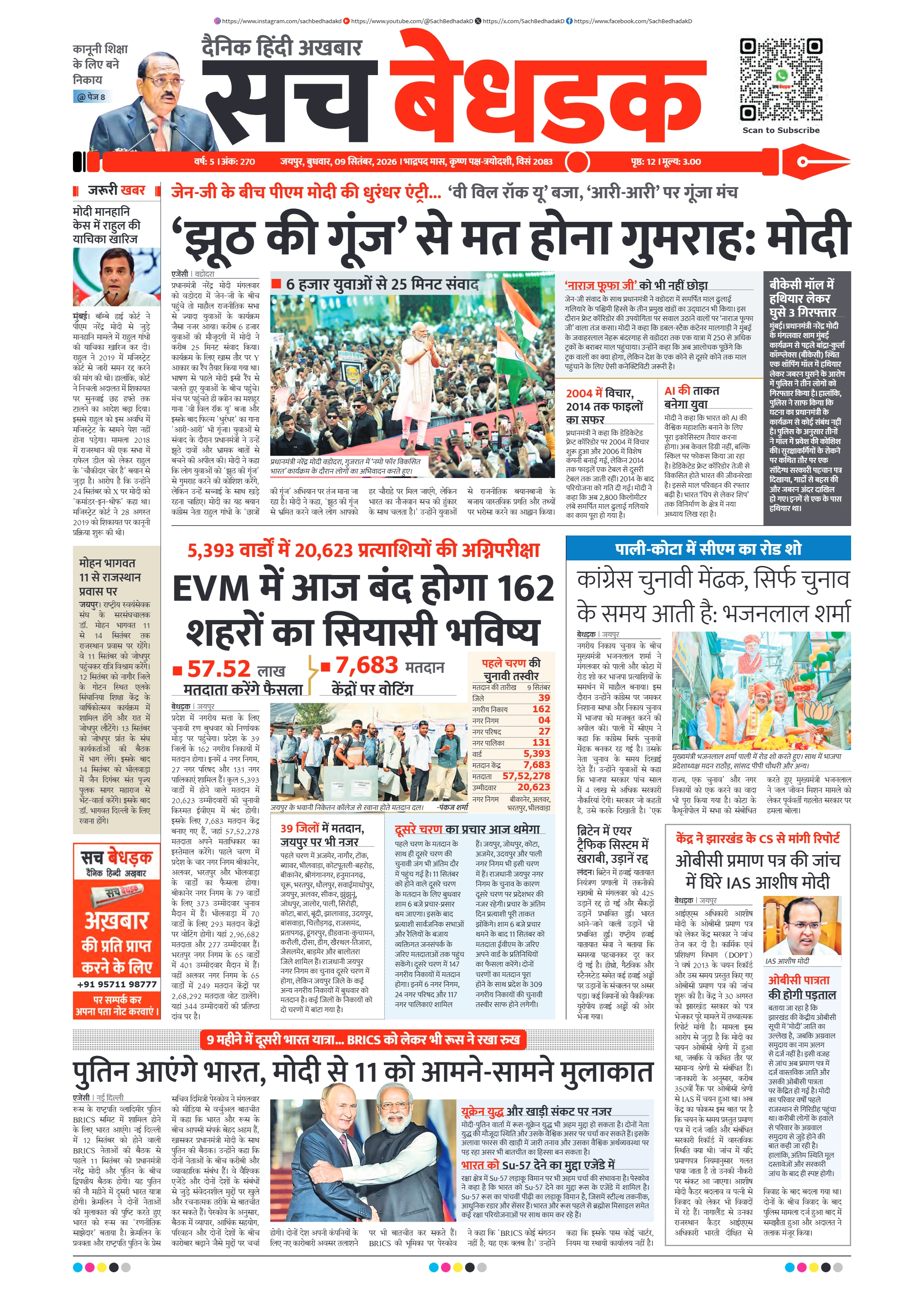 visit e-papers