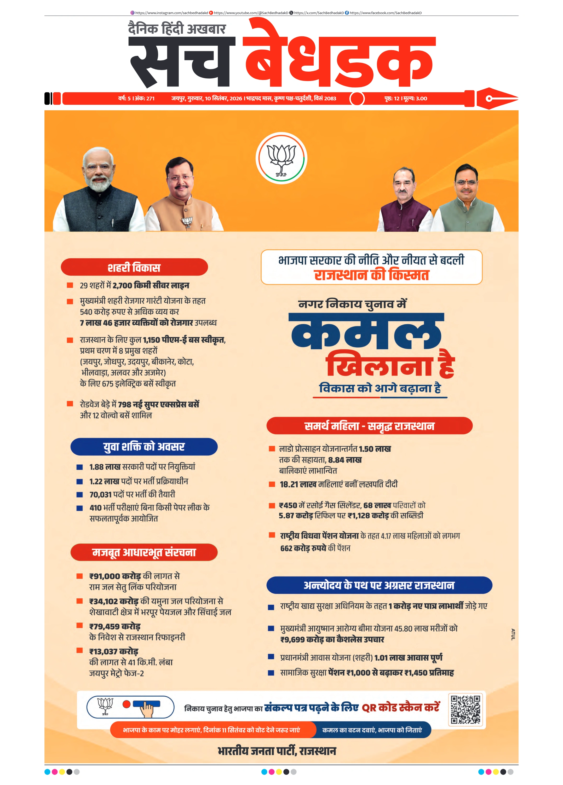 visit e-papers