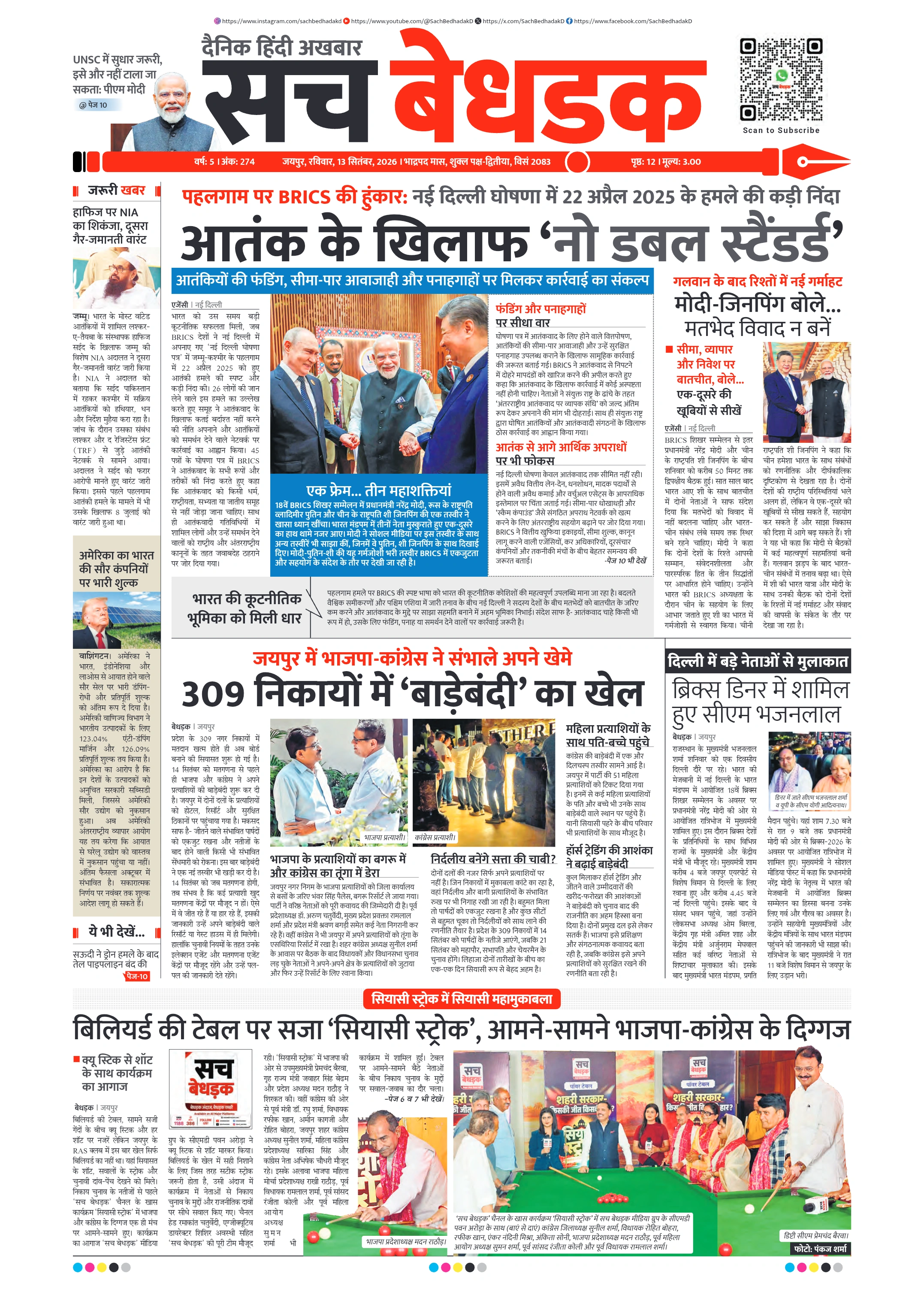 visit e-papers