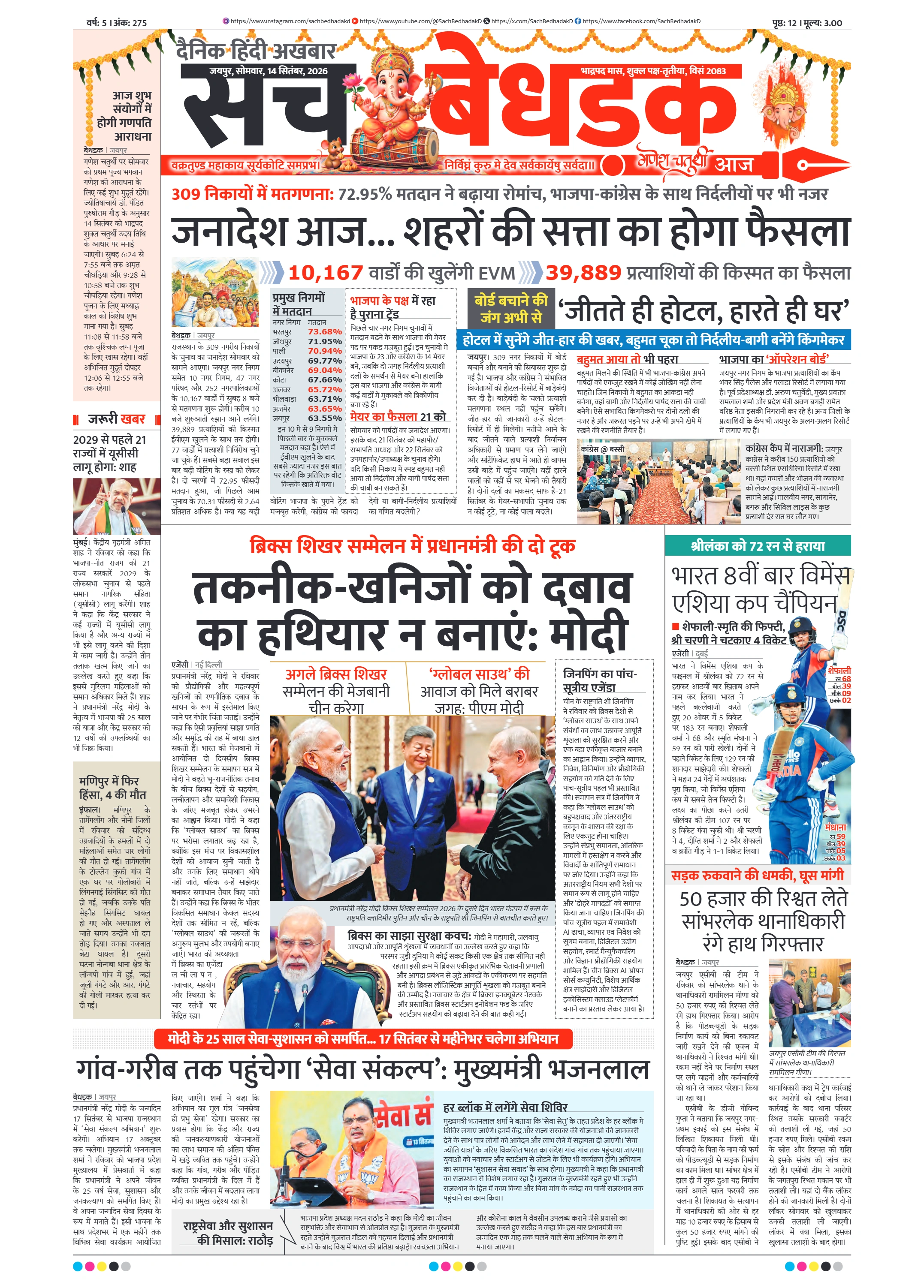 visit e-papers
