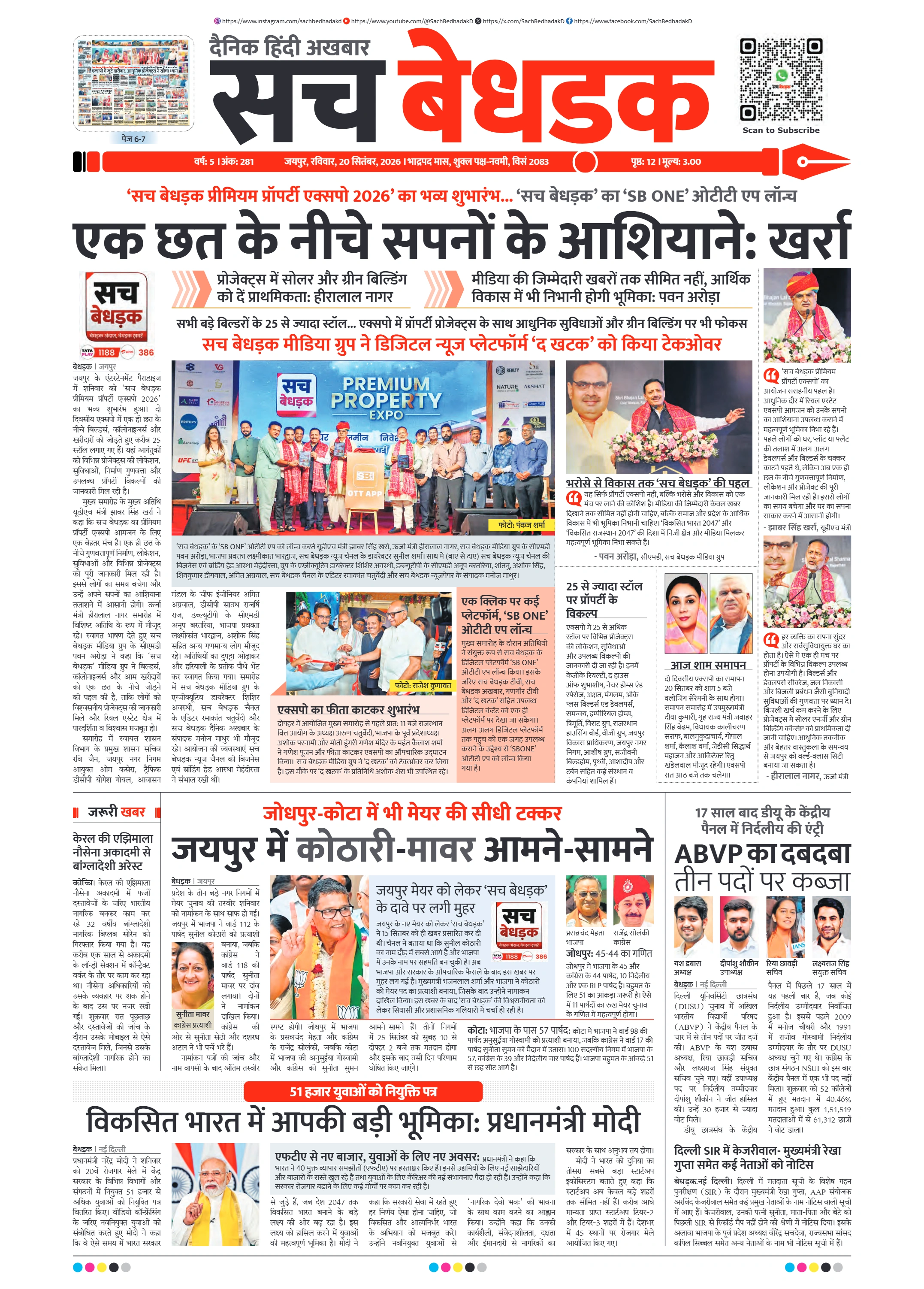 visit e-papers