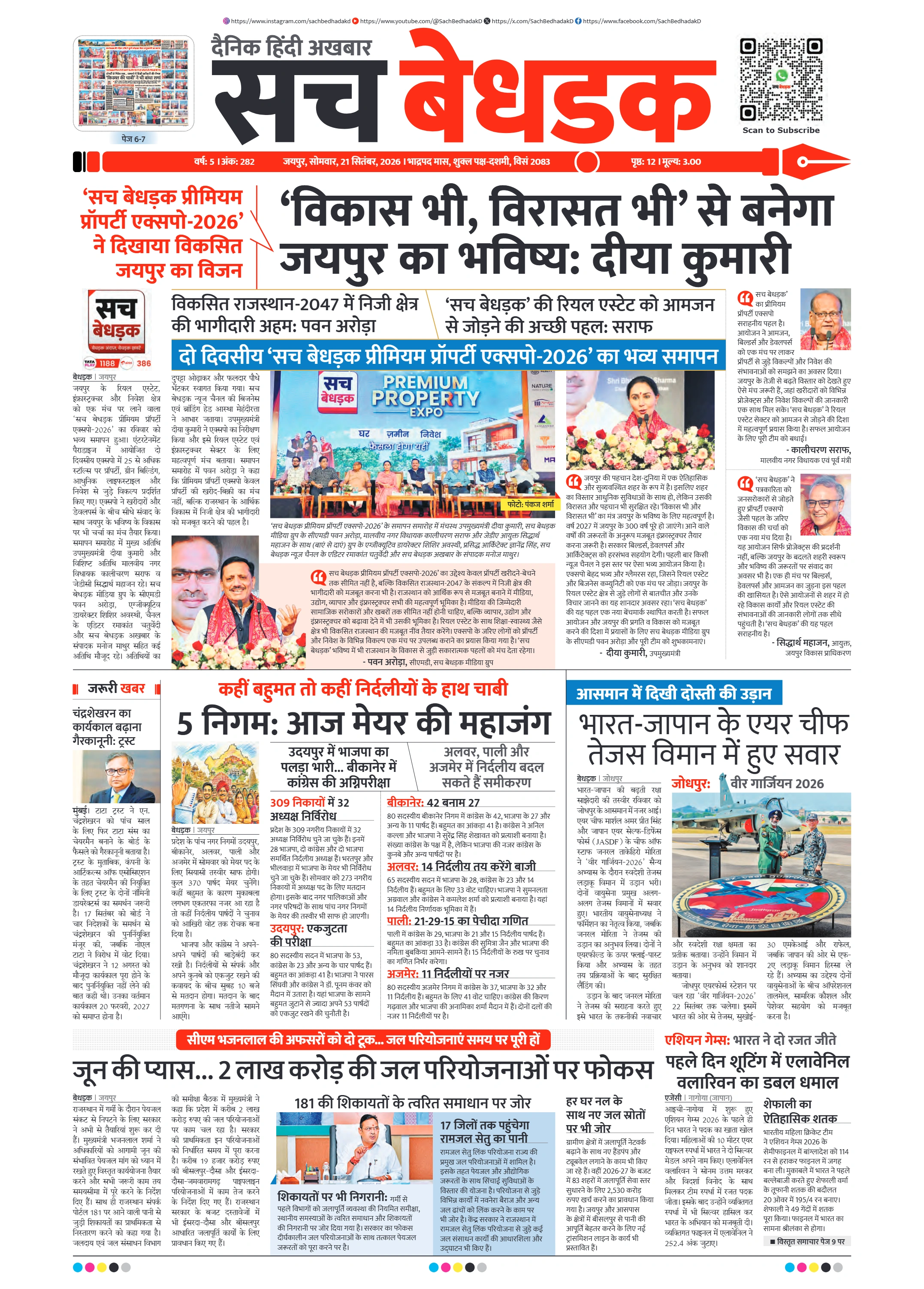visit e-papers