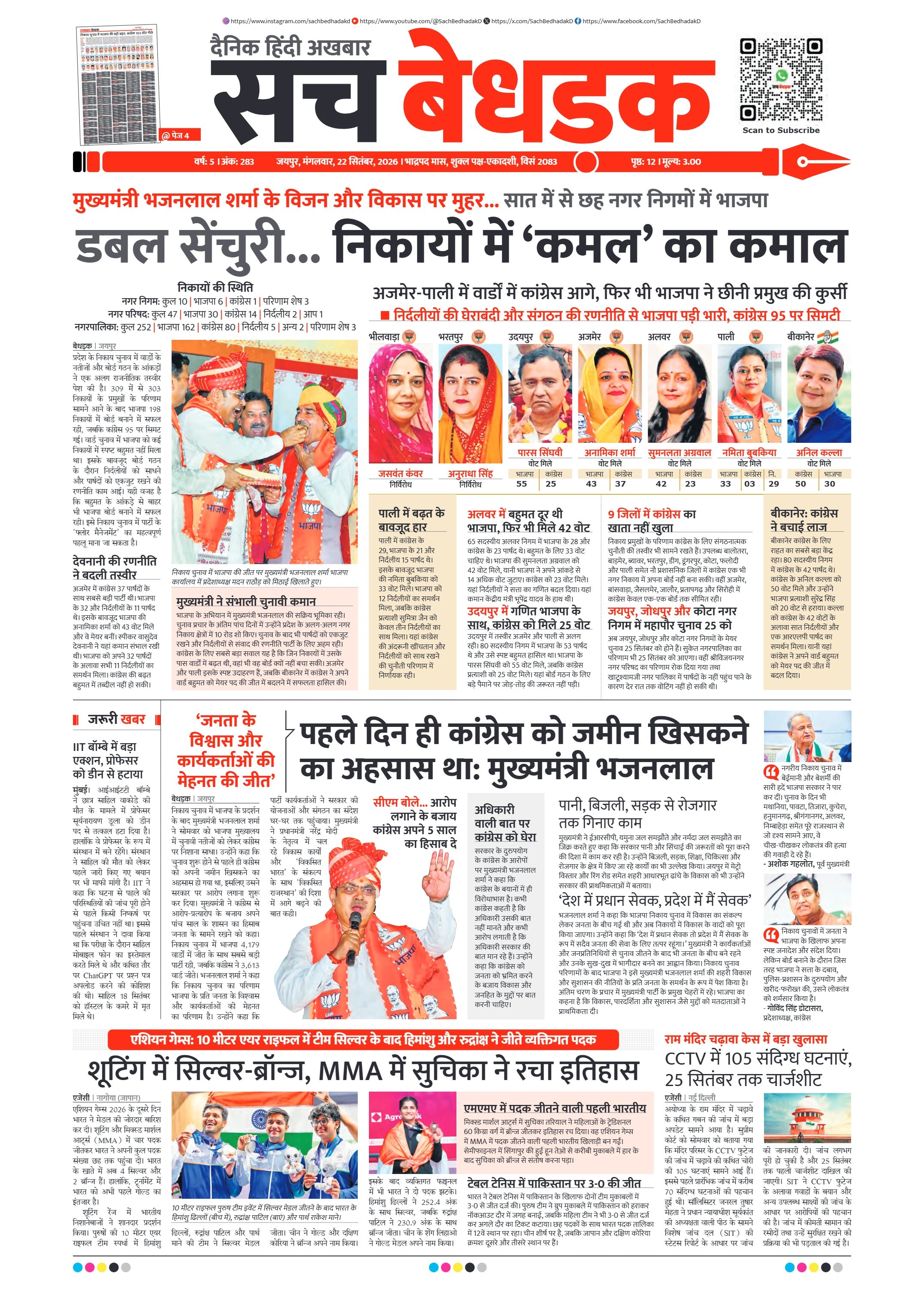 visit e-papers