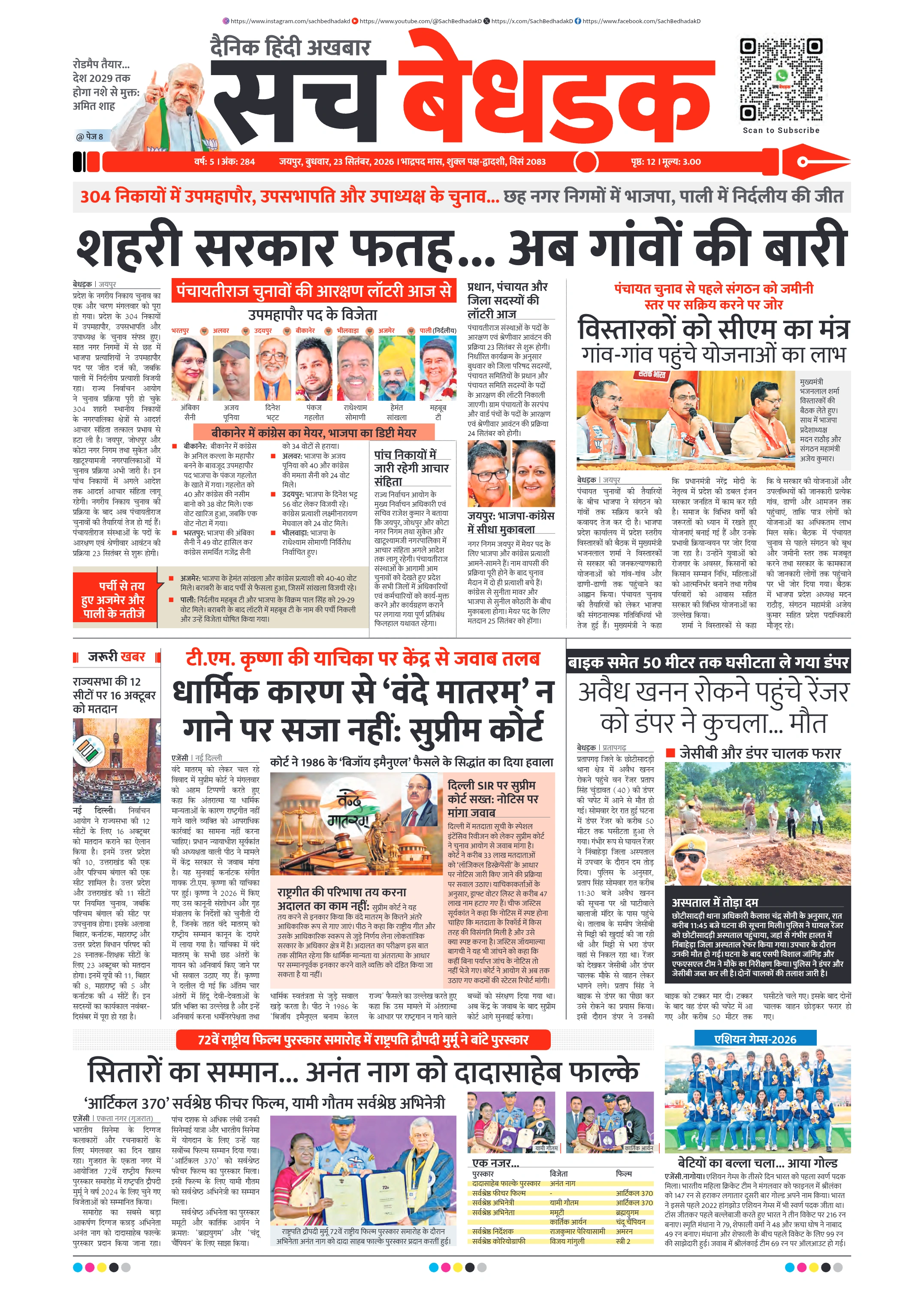 visit e-papers
