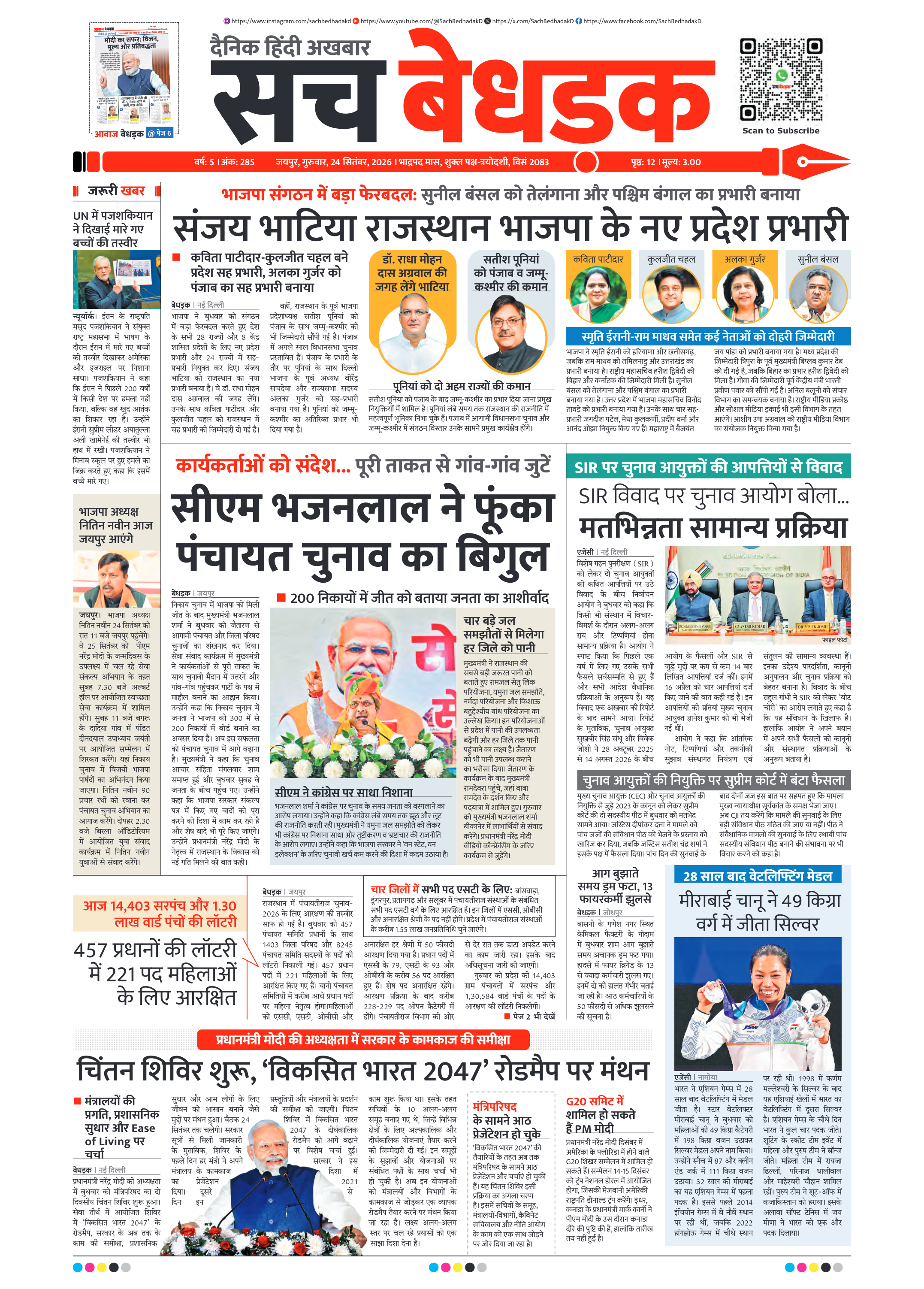 visit e-papers