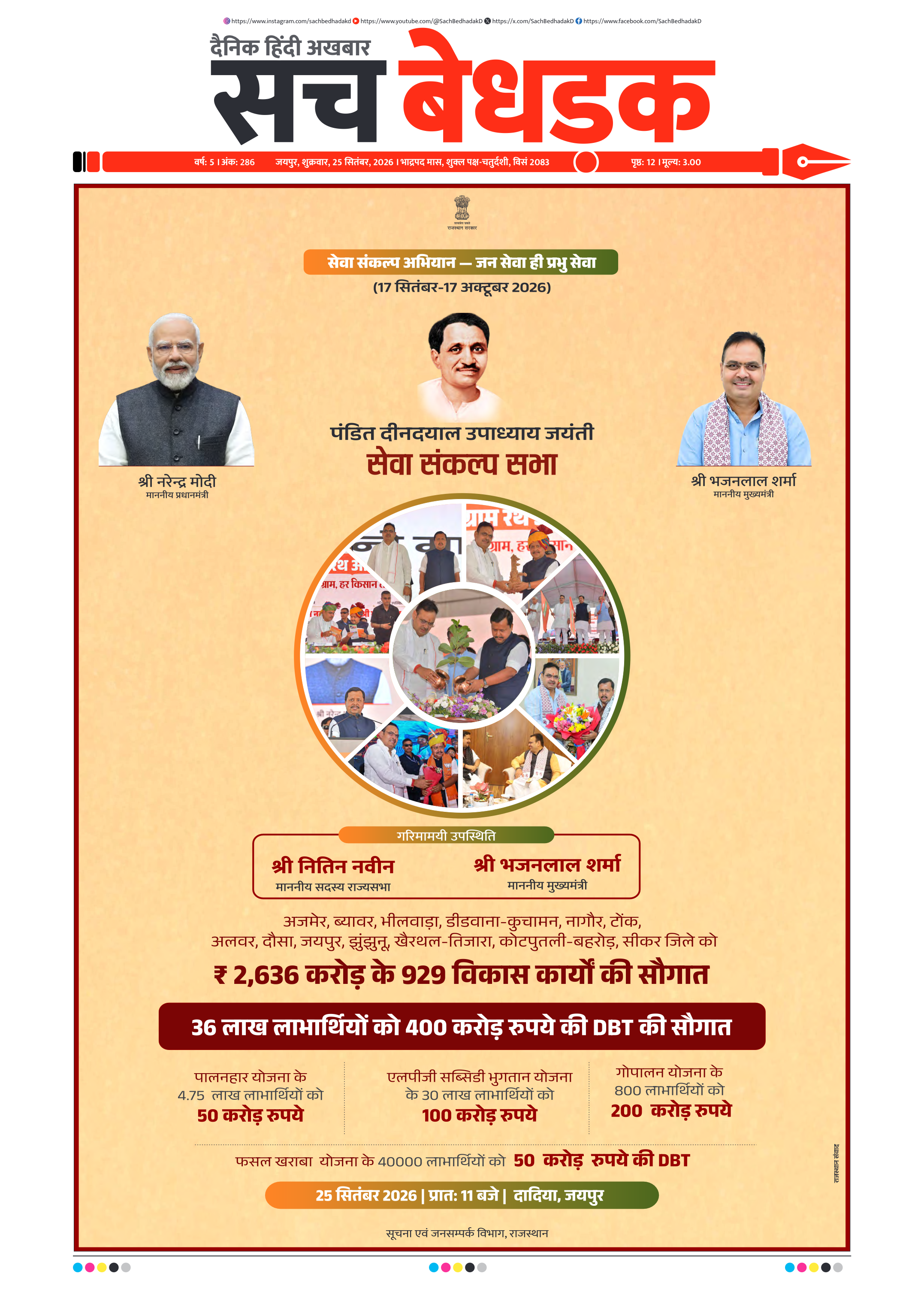 visit e-papers