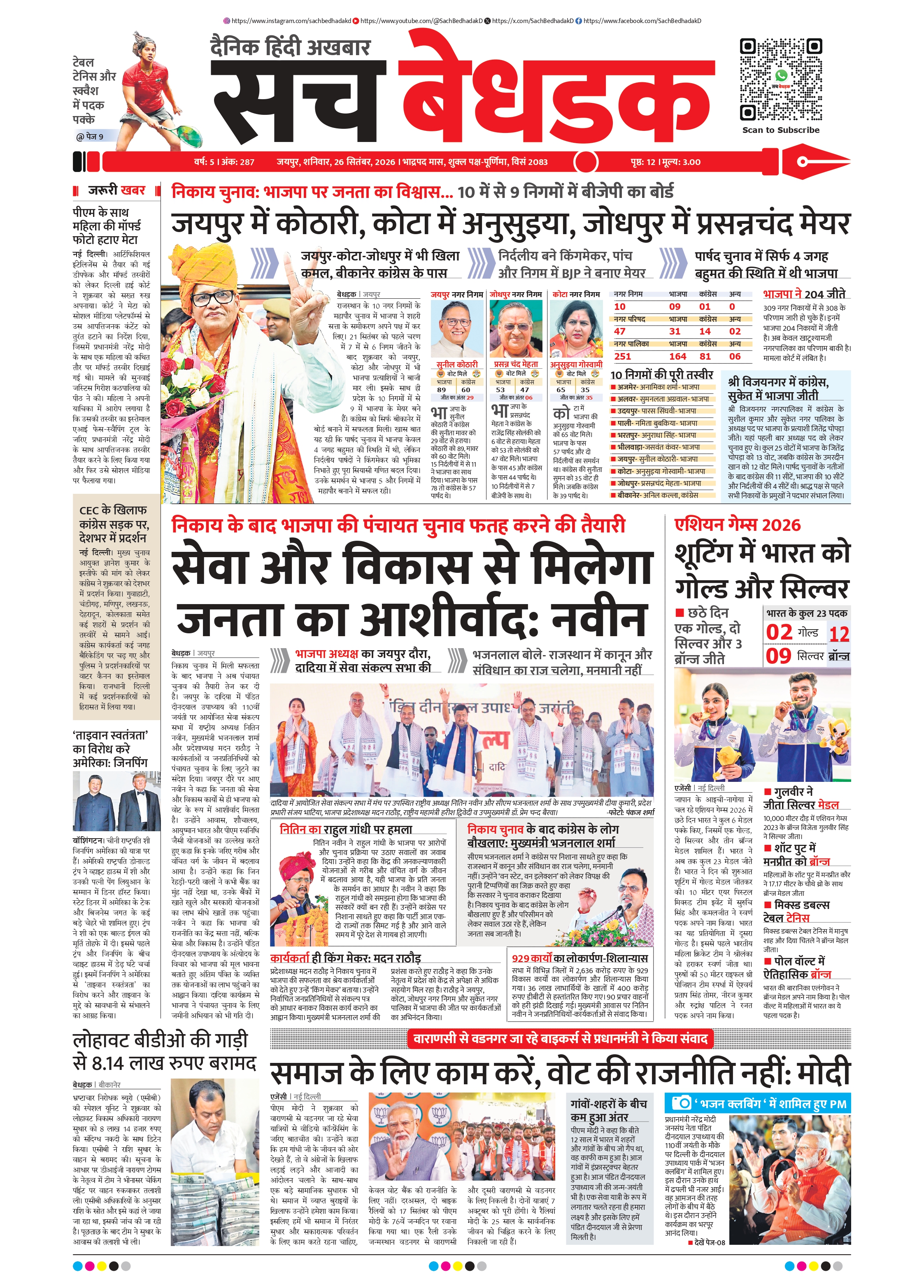 visit e-papers
