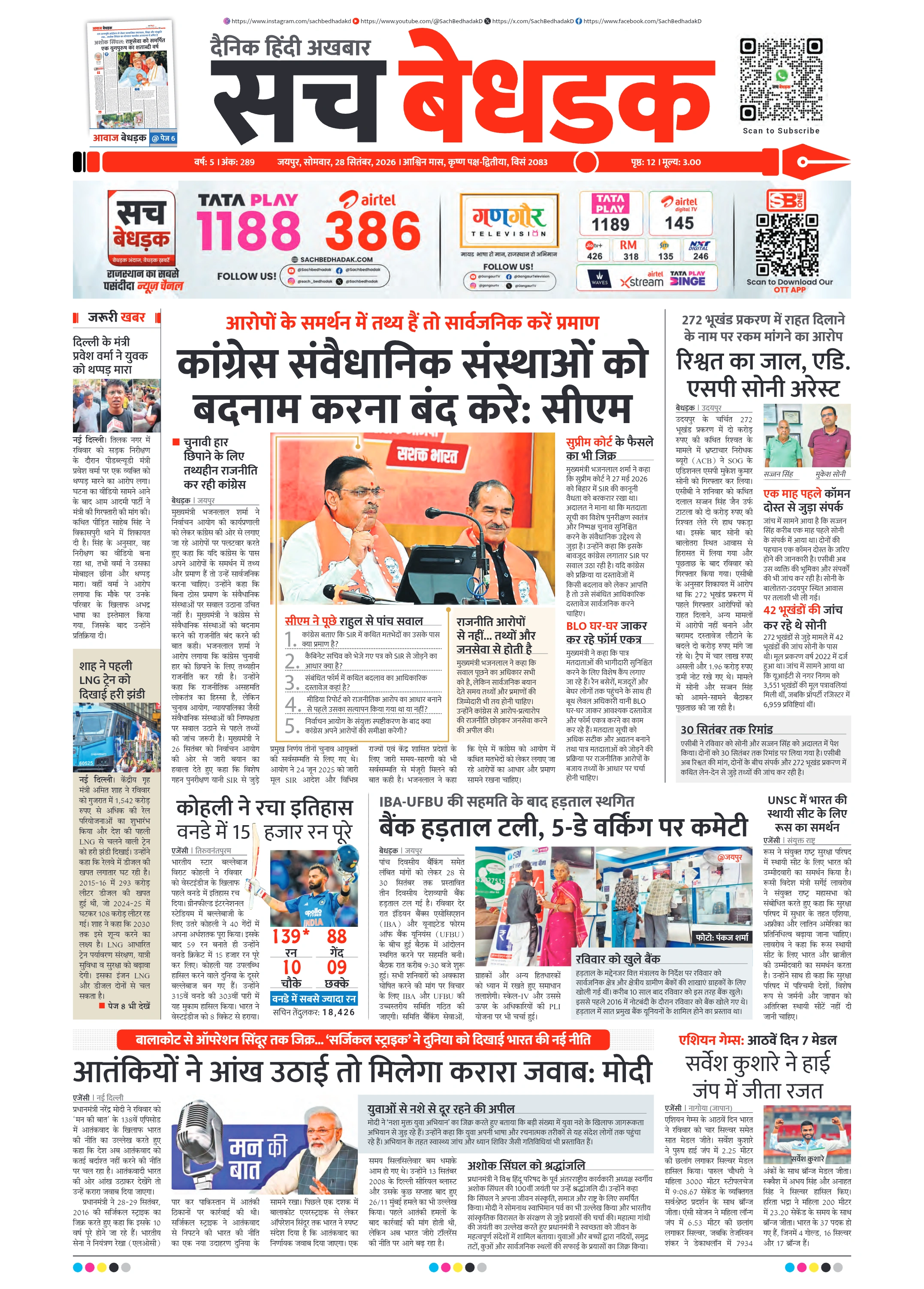visit e-papers