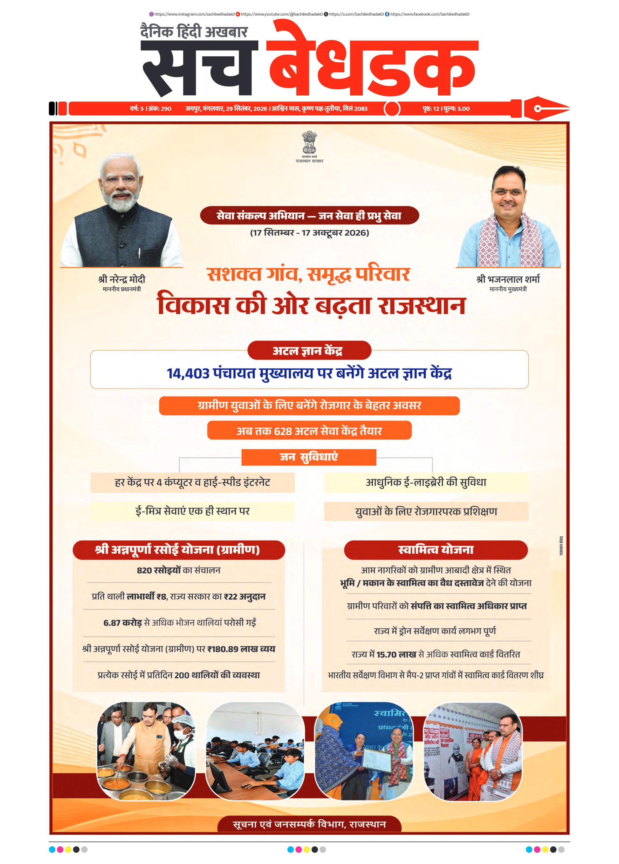visit e-papers