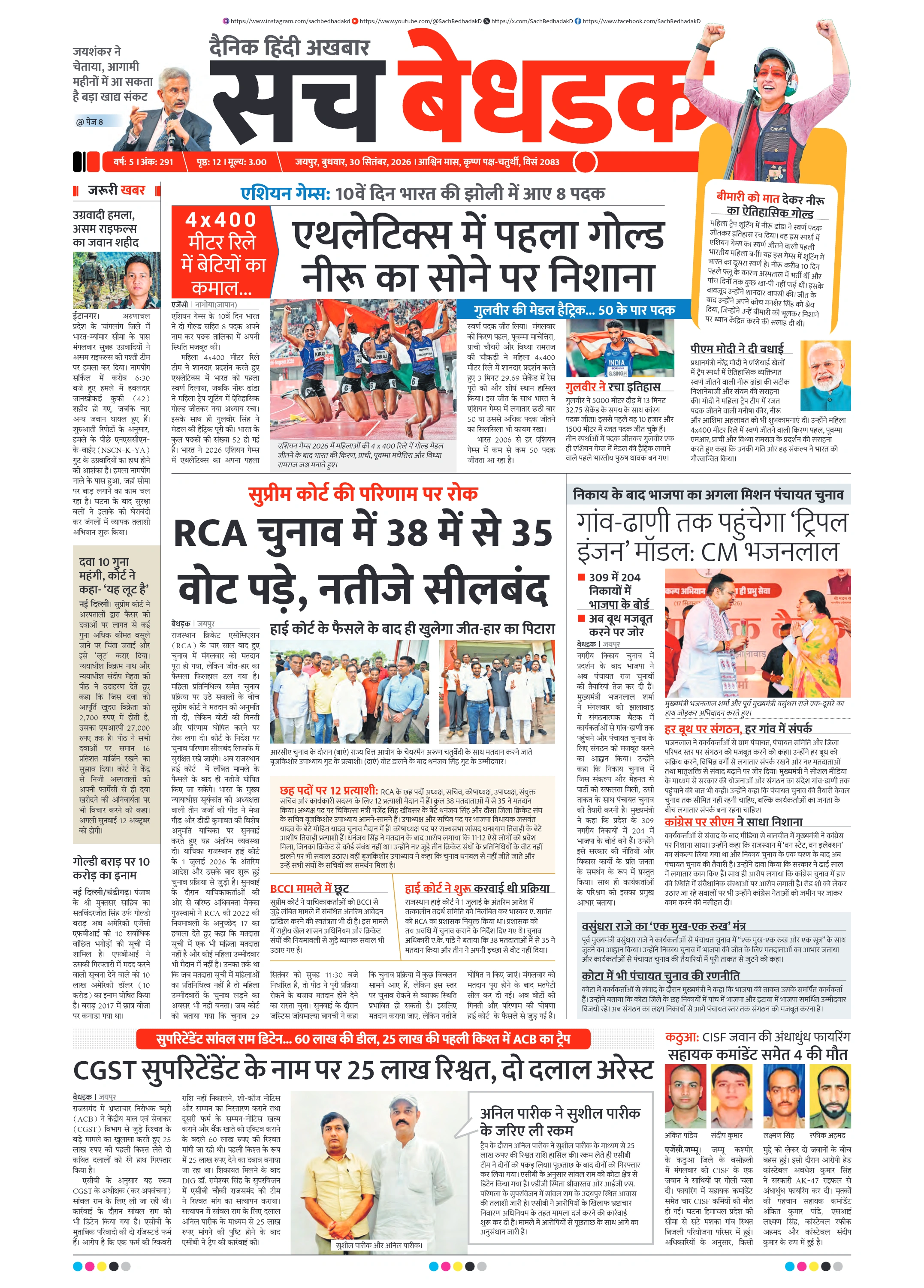 visit e-papers