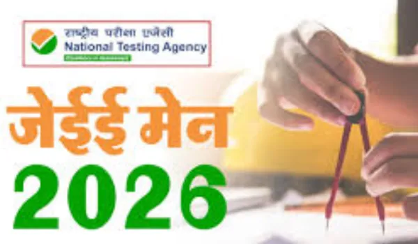 जेईई-मेन: 26 छात्रों ने हासिल किया 'परफेक्ट 100 एनटीए स्कोर'