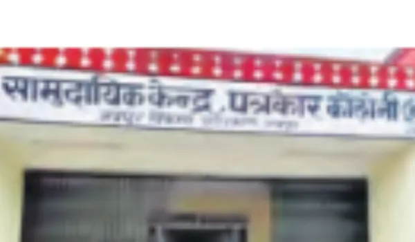 एक माह में फिर जन उपयोगी बनेगा सामुदायिक भवन