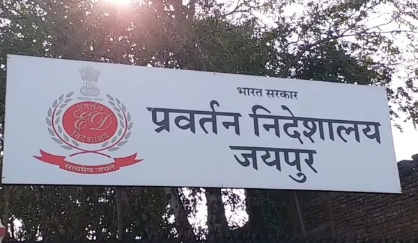 आदर्श क्रेडिट को-ऑपरेटिव सोसायटी लिमिटेड और अन्य के मामले में कार्रवाई... ईडी ने 135 करोड़ रुपए की संपत्तियां और जब्त की