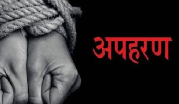 युवक का अपहरण व लूट में चार कान्स्टेबल किए सस्पेंड
