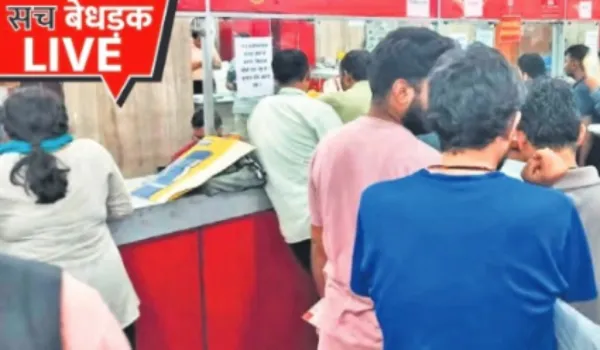 सर्वर डाउन होने से स्पीड पोस्ट रजिस्ट्री, पार्सल का काम ठप