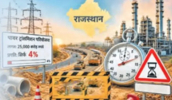 राजस्थान में कई मेगा प्रोजेक्ट तय समय से पीछे