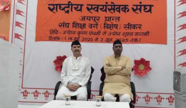 राष्ट्र सेवा के संकल्प के साथ संघ शिक्षा वर्ग का समापन