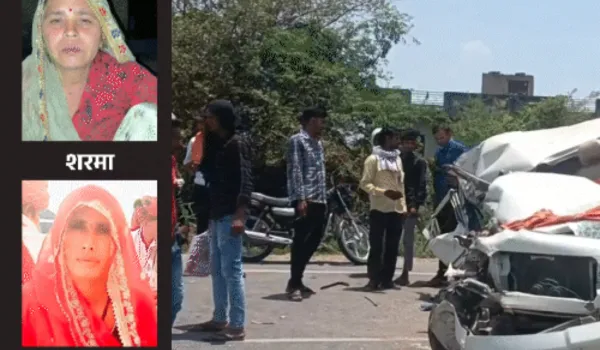 बोलेरो और पिकअप की भिड़ंत... देवरानी-जेठानी की मौत, 5 घायल