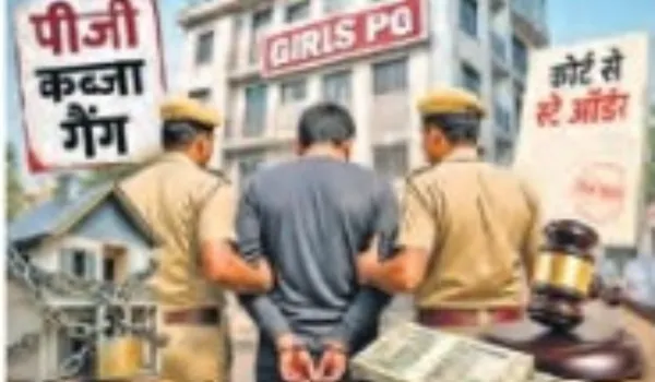'पीजी कब्जा गैंग' का भंडाफोड़, खाली करने के मांगे 30 लाख... अरेस्ट