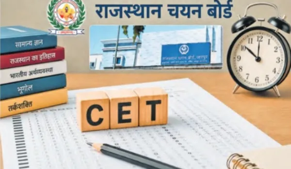 CET में बड़ा बदलाव, इस बार लागू होगी नेगेटिव मार्किंग
