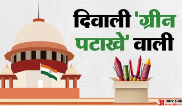 दिल्ली-एनसीआर में ग्रीन पटाखों की अनुमति