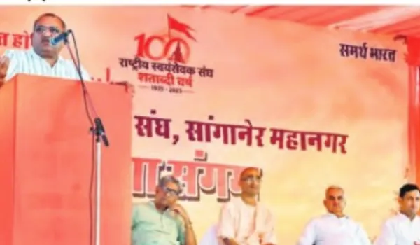 सामाजिक समरसता और राष्ट्रभाव का दिया संदेश